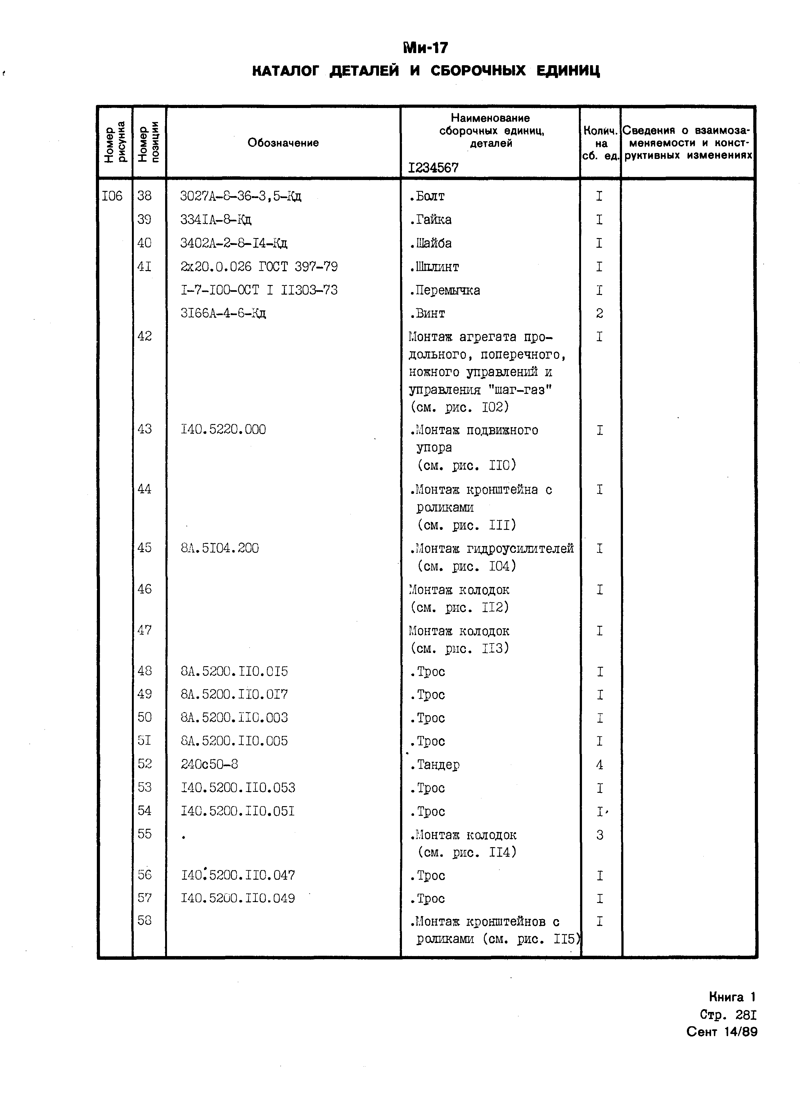 Mi-8MTV_KD_SO_B1_257