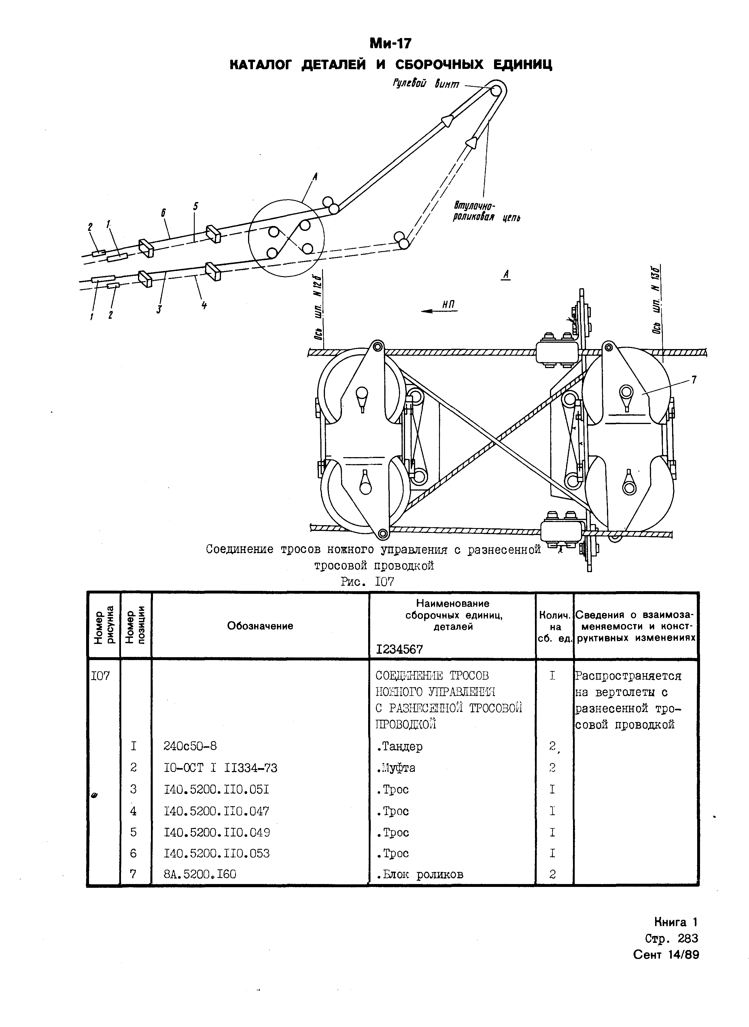 Mi-8MTV_KD_SO_B1_259