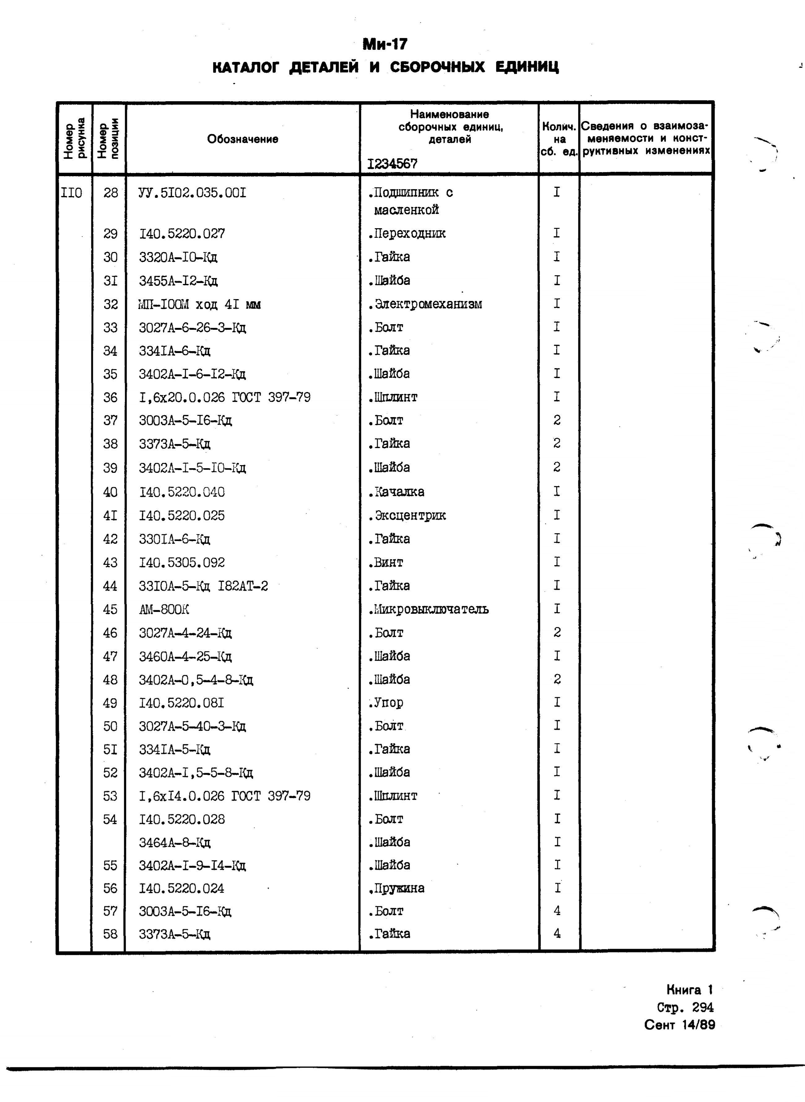 Mi-8MTV_KD_SO_B1_267