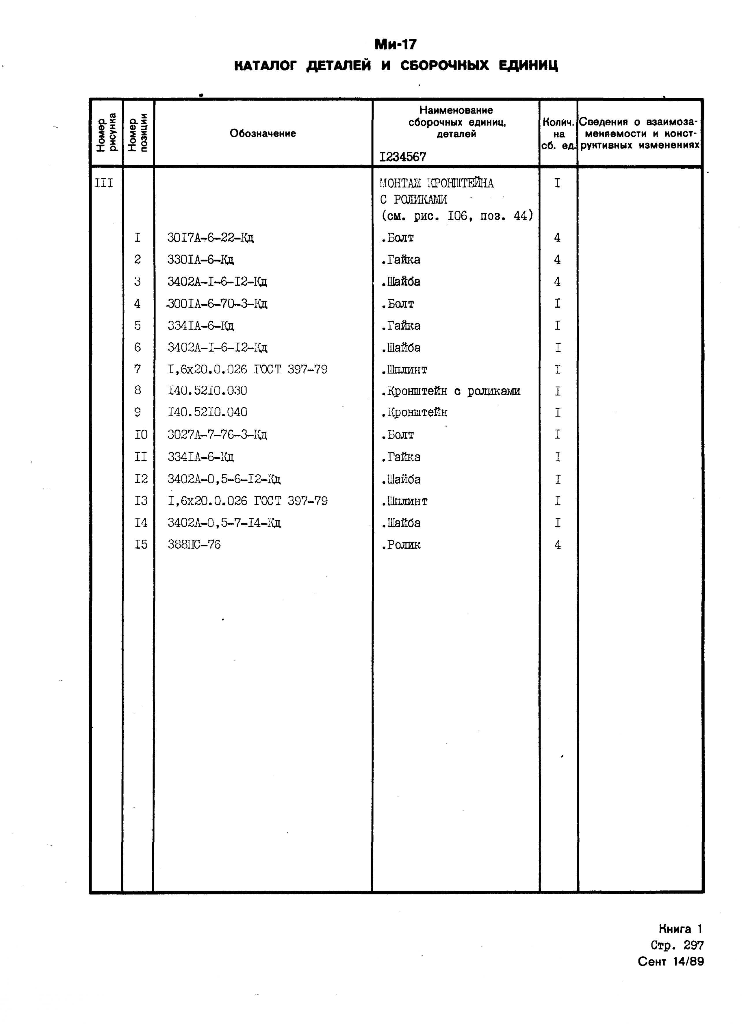 Mi-8MTV_KD_SO_B1_270