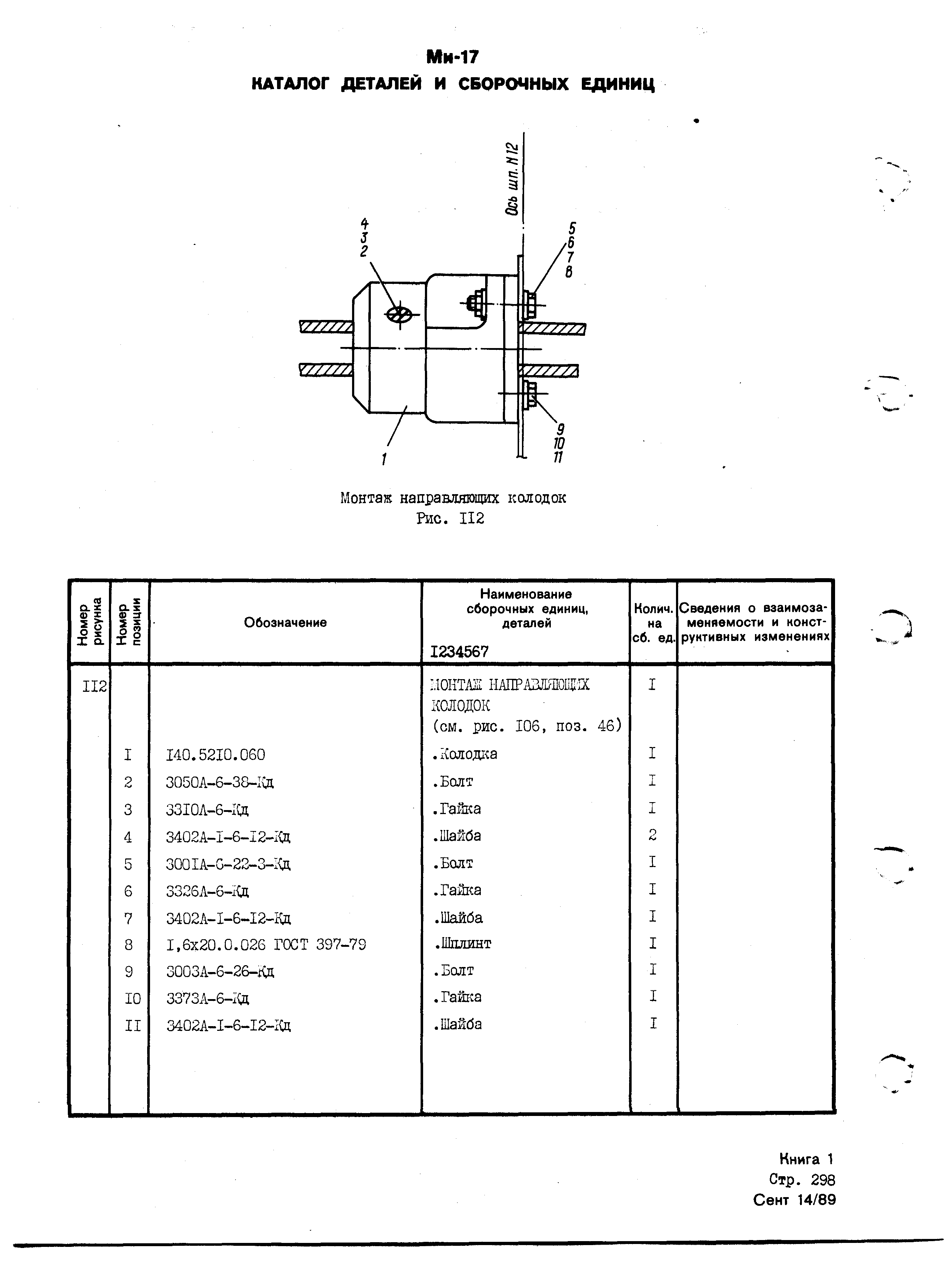 Mi-8MTV_KD_SO_B1_271