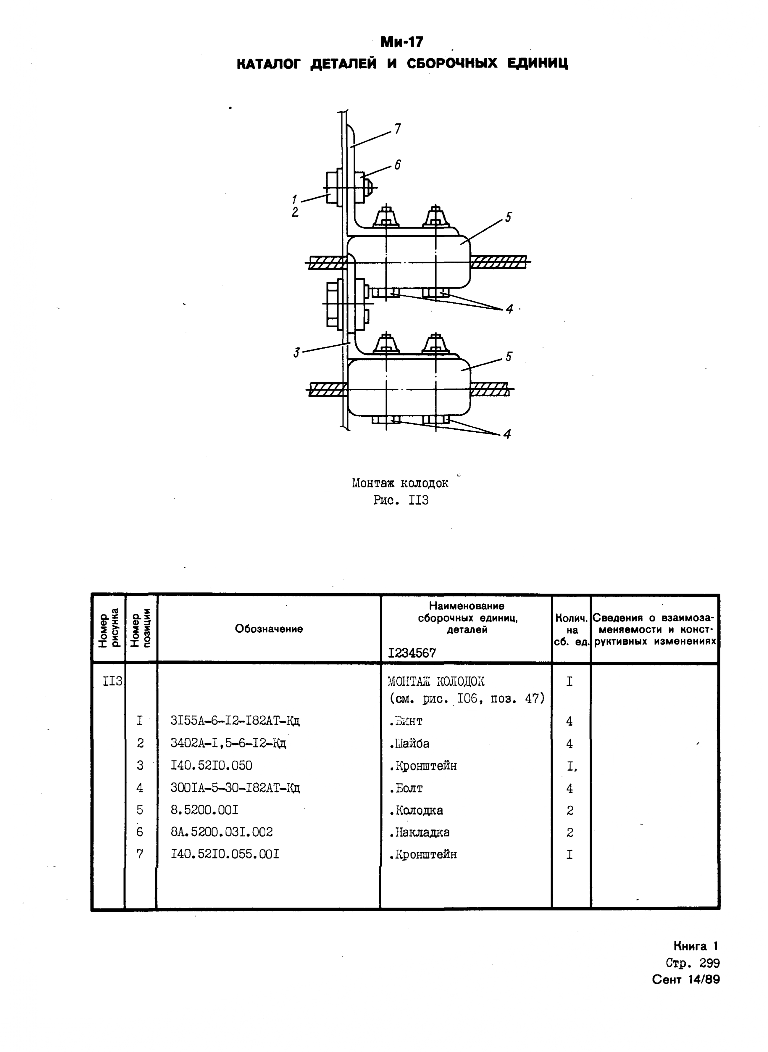 Mi-8MTV_KD_SO_B1_272