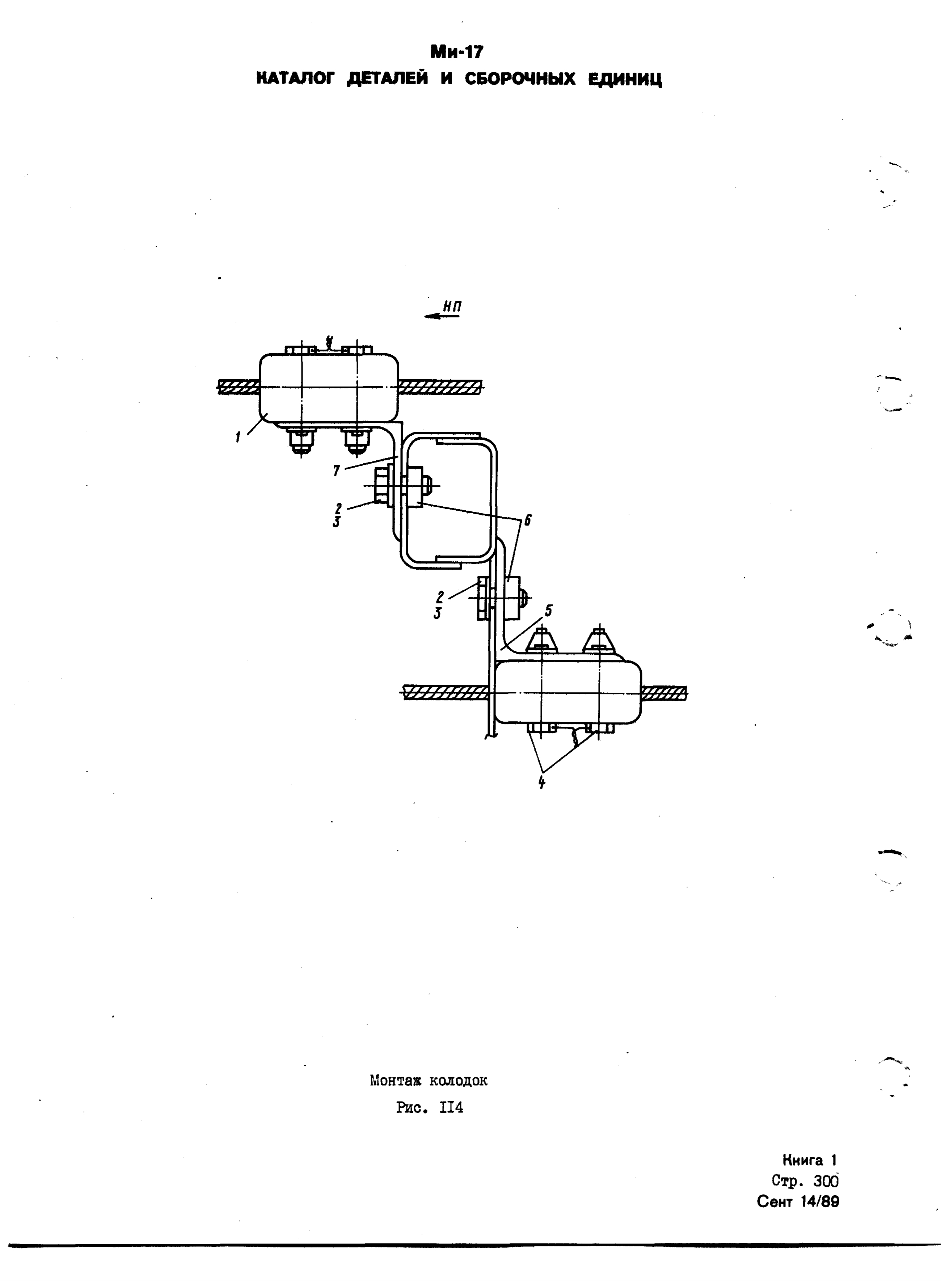 Mi-8MTV_KD_SO_B1_273