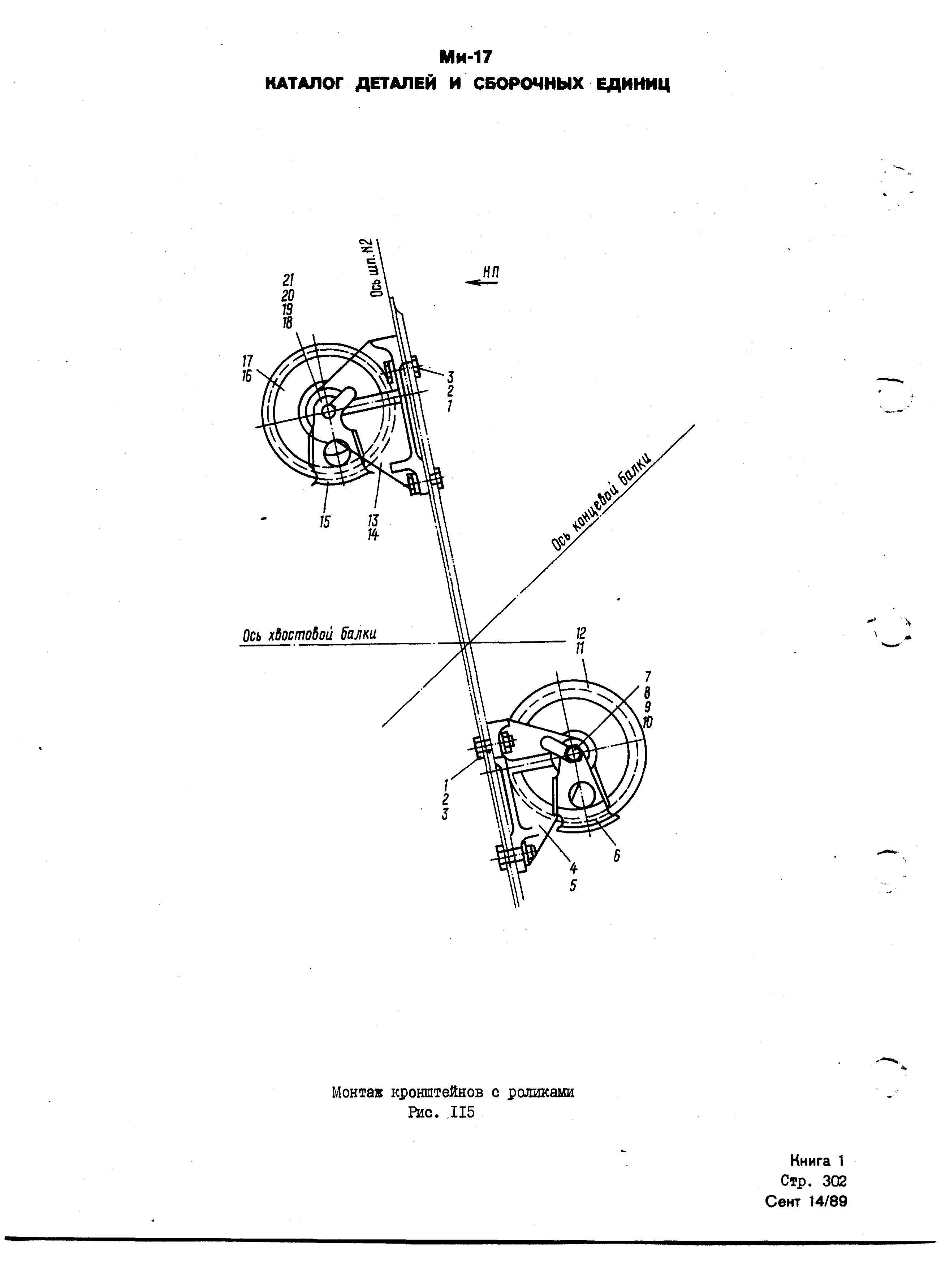 Mi-8MTV_KD_SO_B1_275