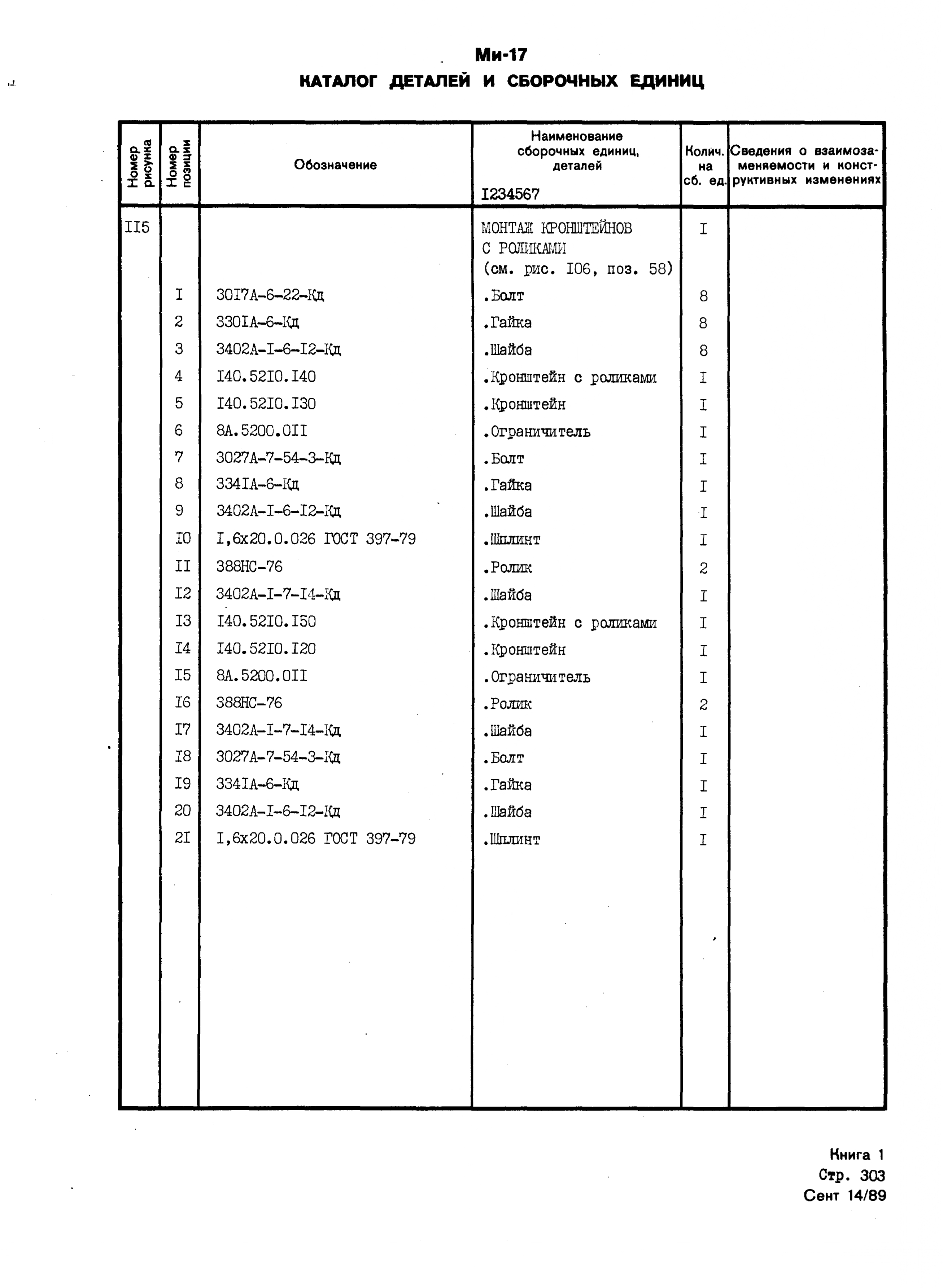 Mi-8MTV_KD_SO_B1_276