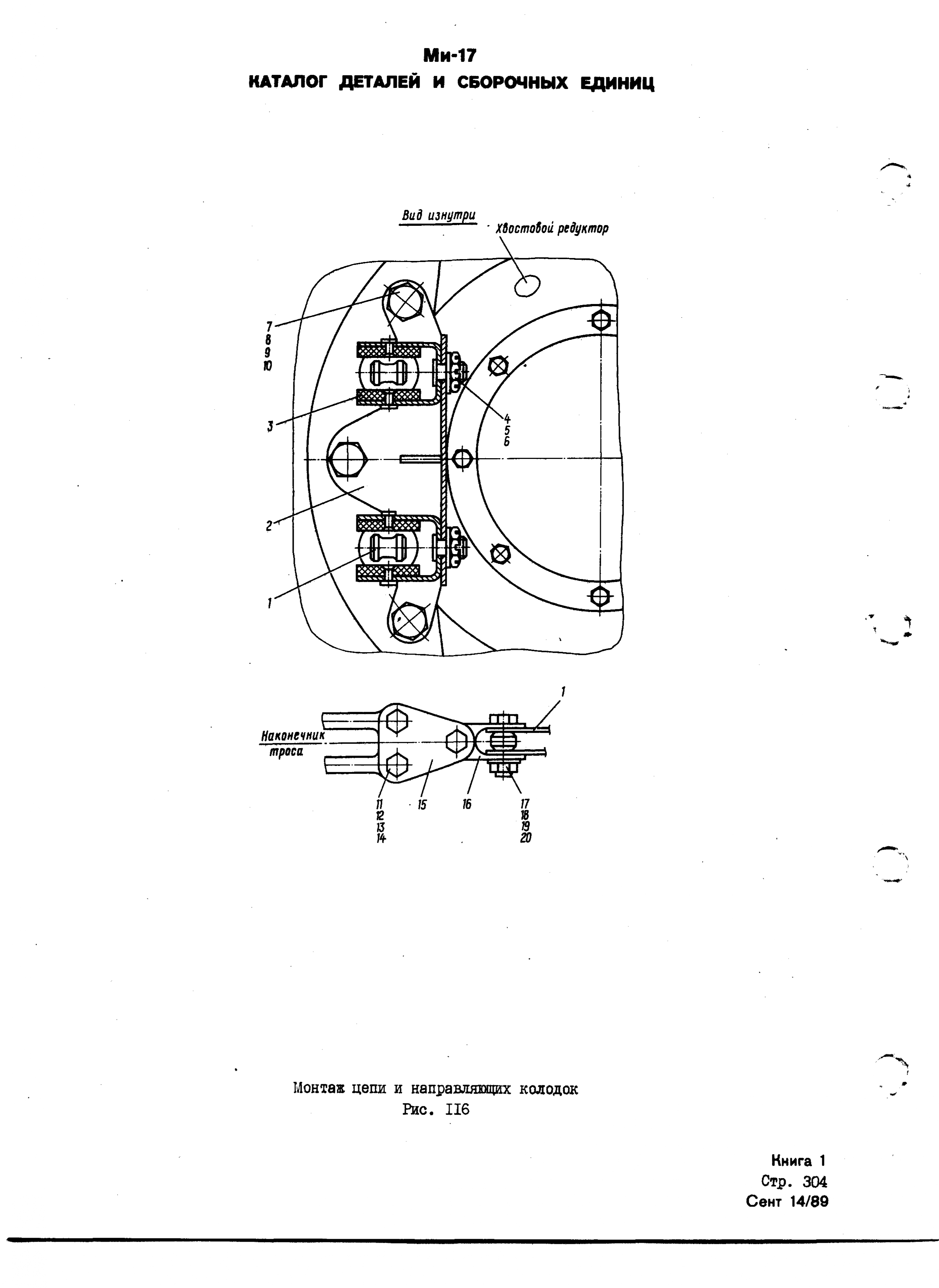 Mi-8MTV_KD_SO_B1_277