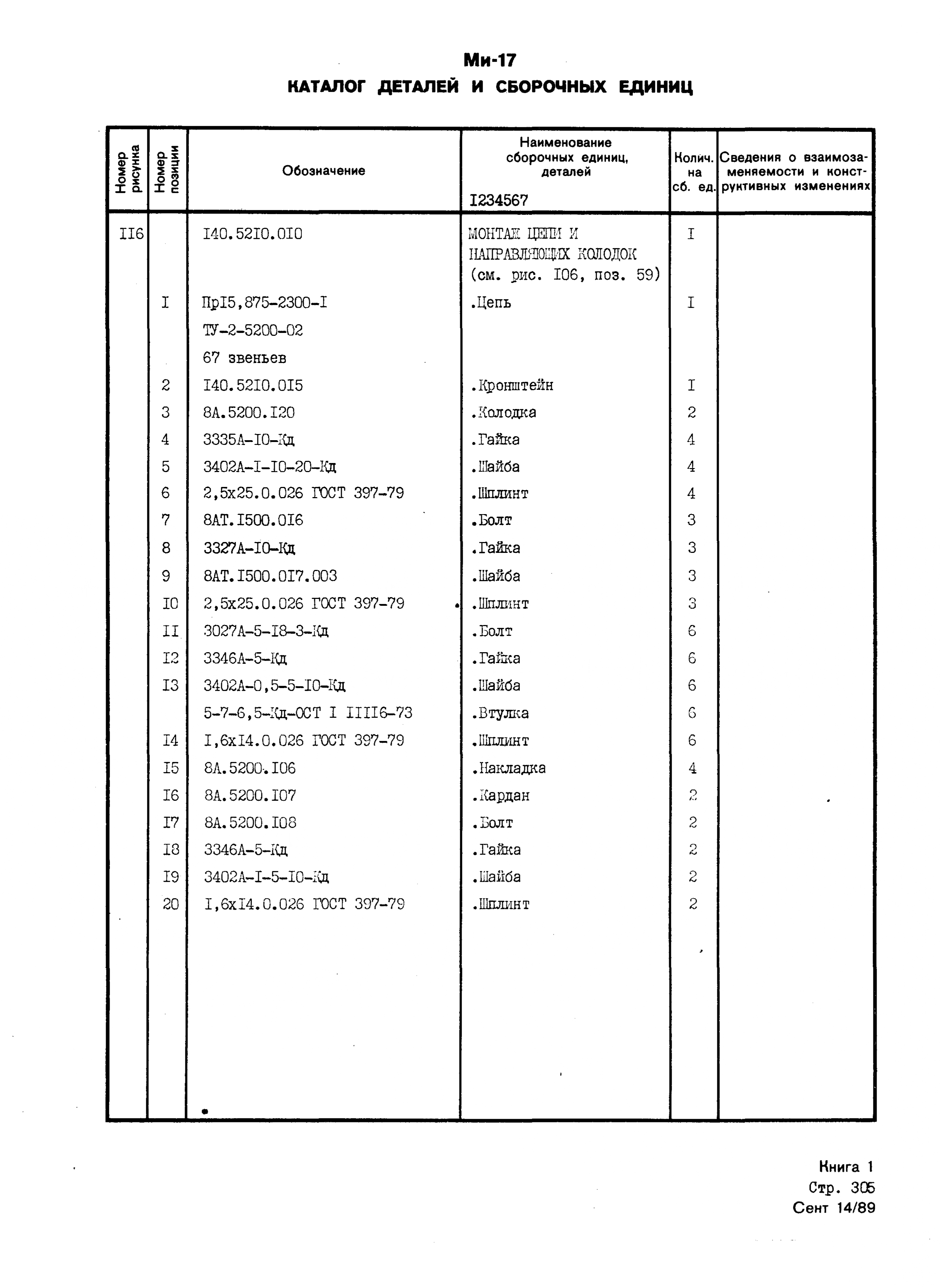 Mi-8MTV_KD_SO_B1_278