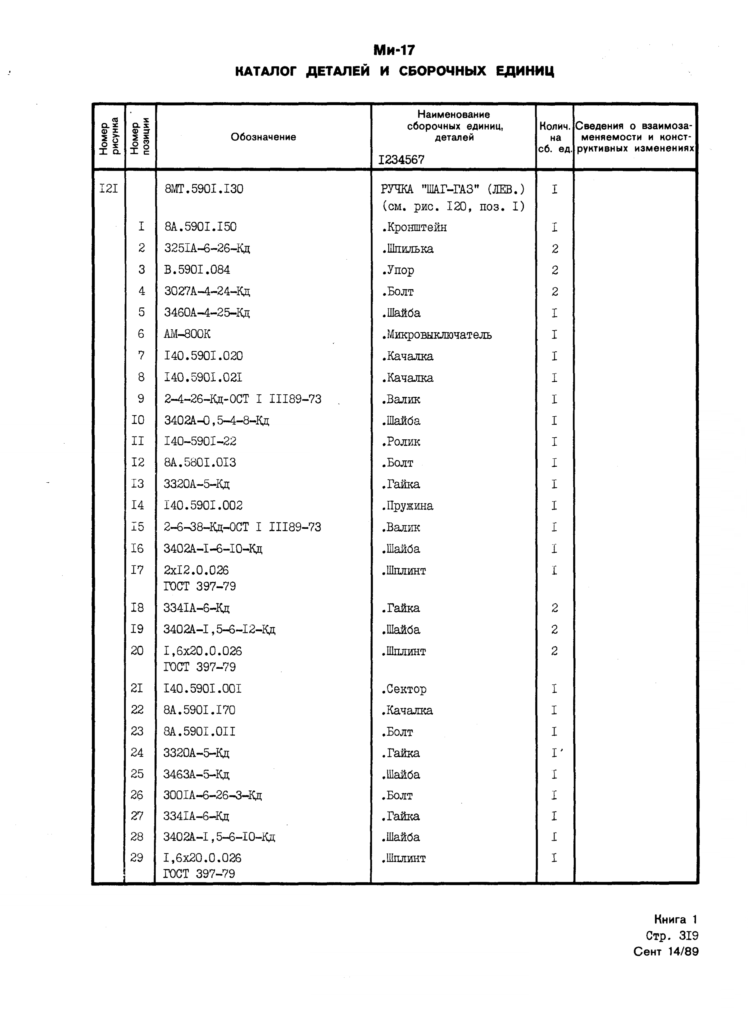 Mi-8MTV_KD_SO_B1_291
