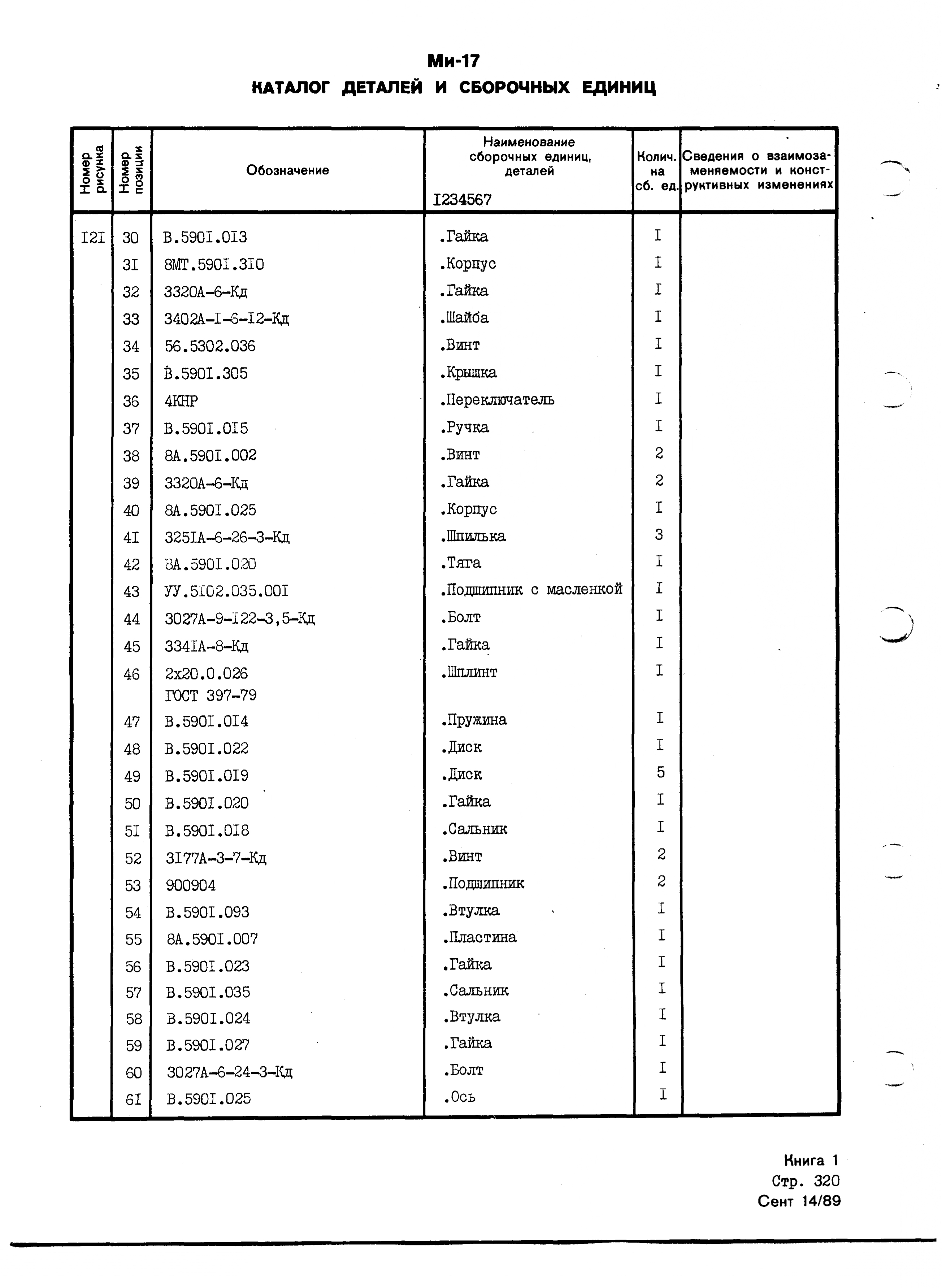 Mi-8MTV_KD_SO_B1_292