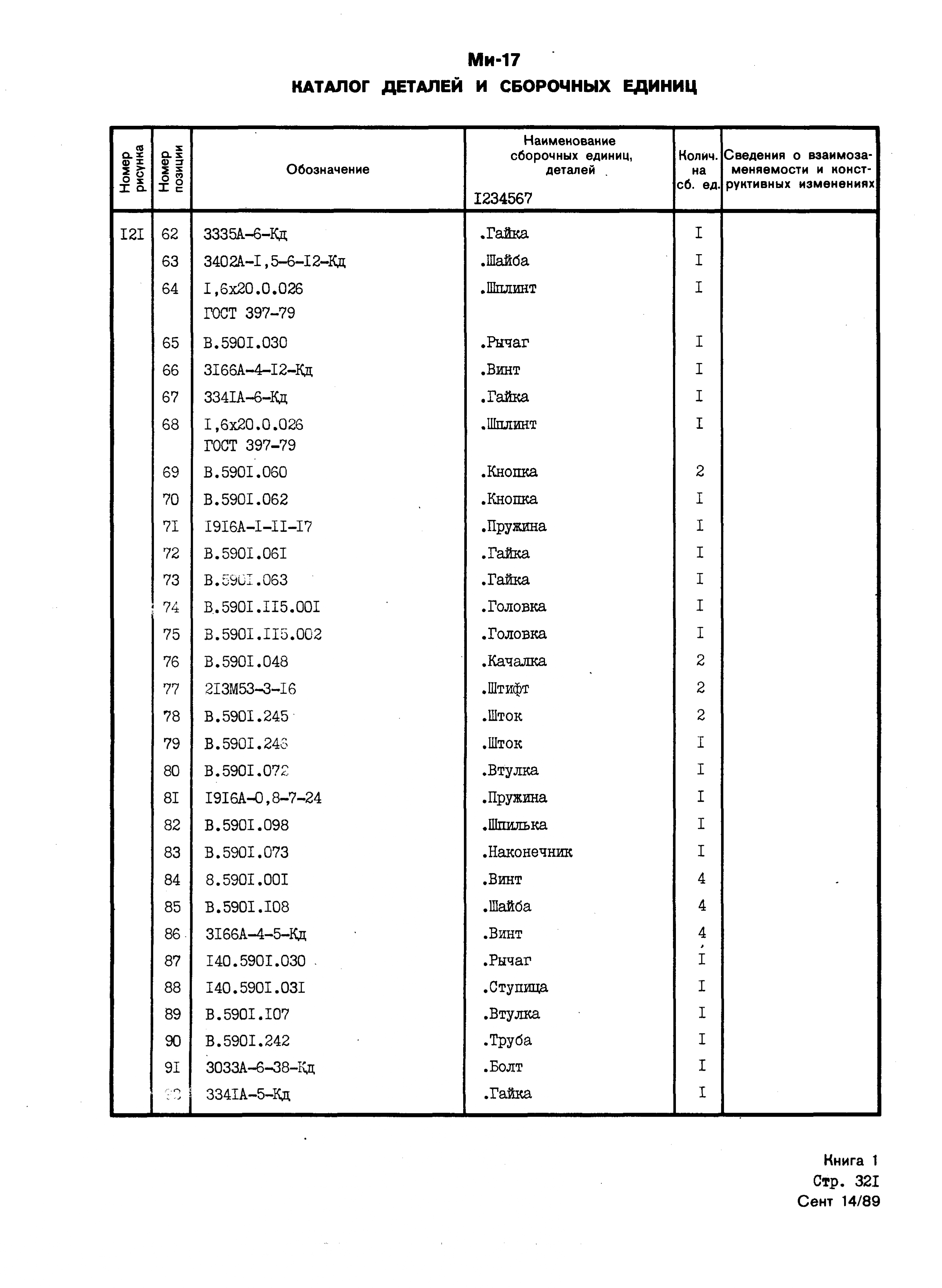 Mi-8MTV_KD_SO_B1_293