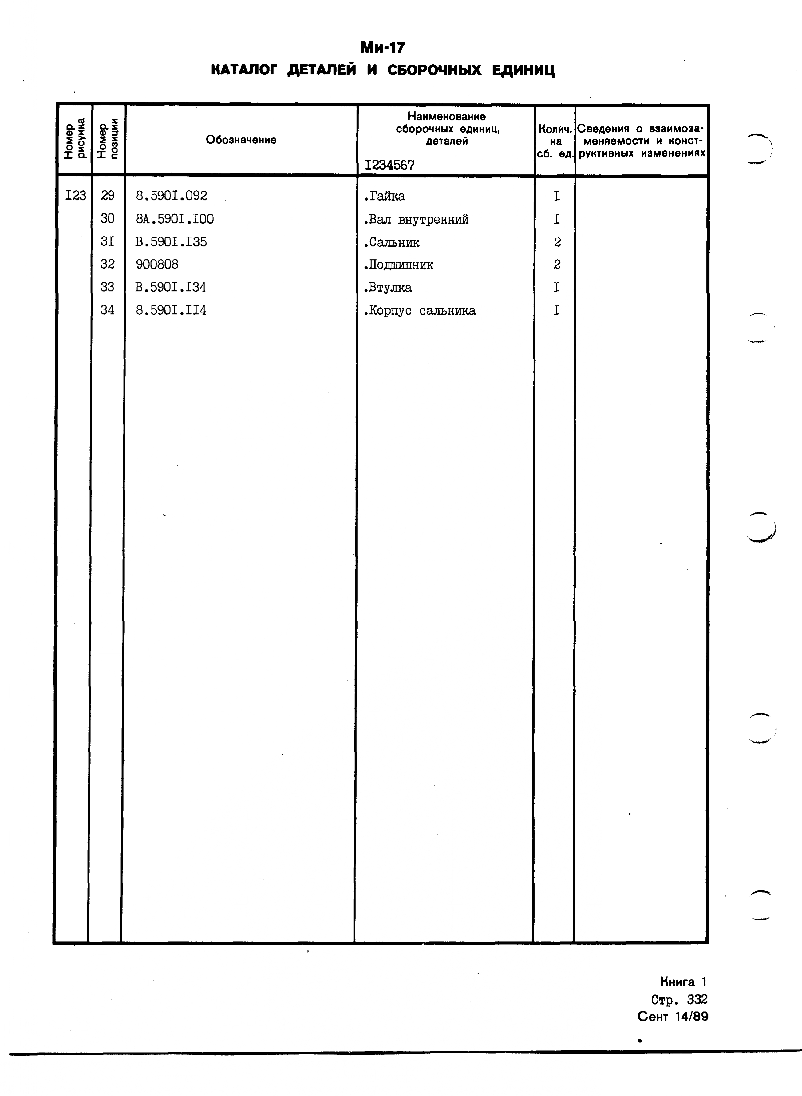 Mi-8MTV_KD_SO_B1_304