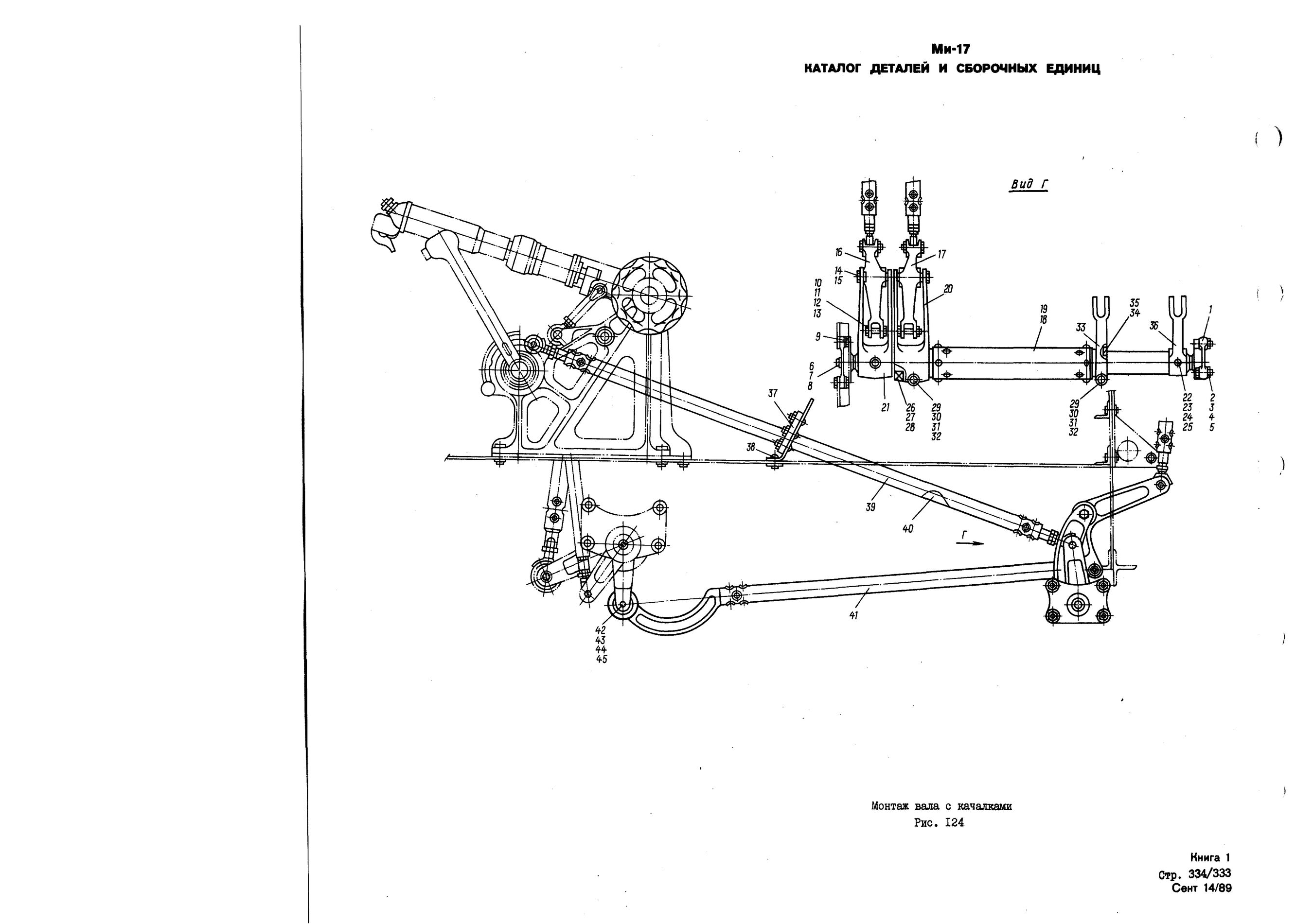 Mi-8MTV_KD_SO_B1_305