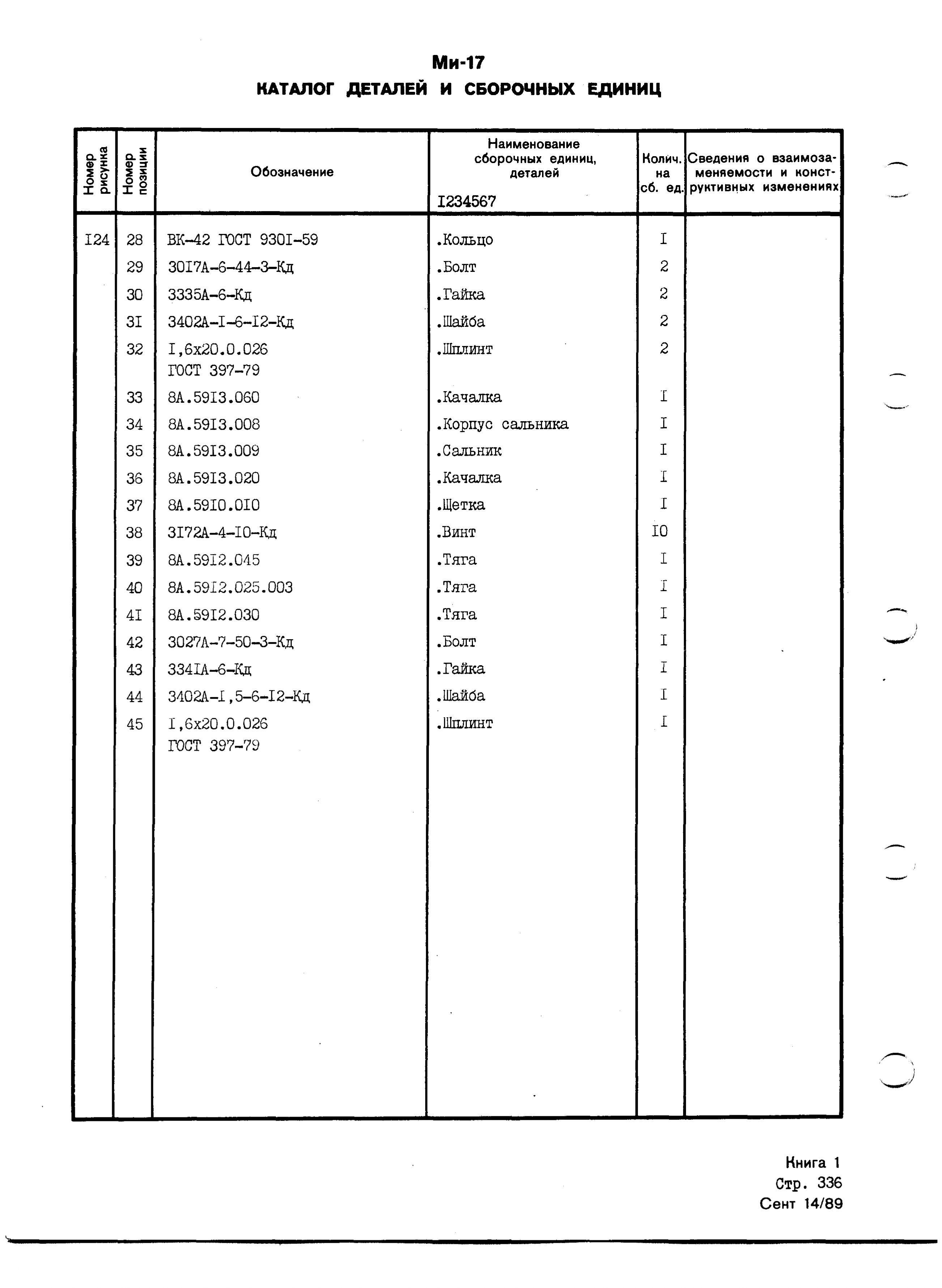 Mi-8MTV_KD_SO_B1_307