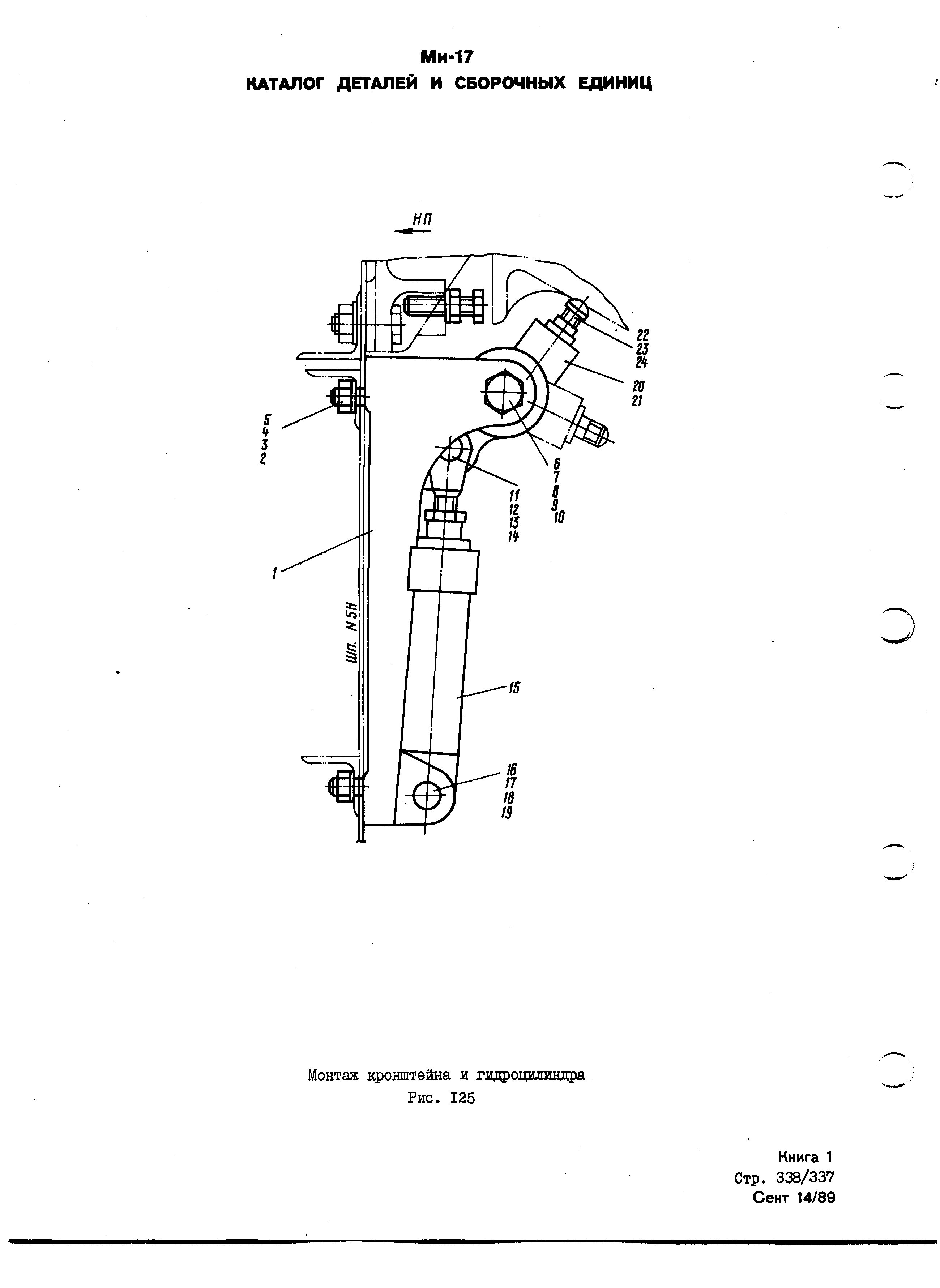 Mi-8MTV_KD_SO_B1_308