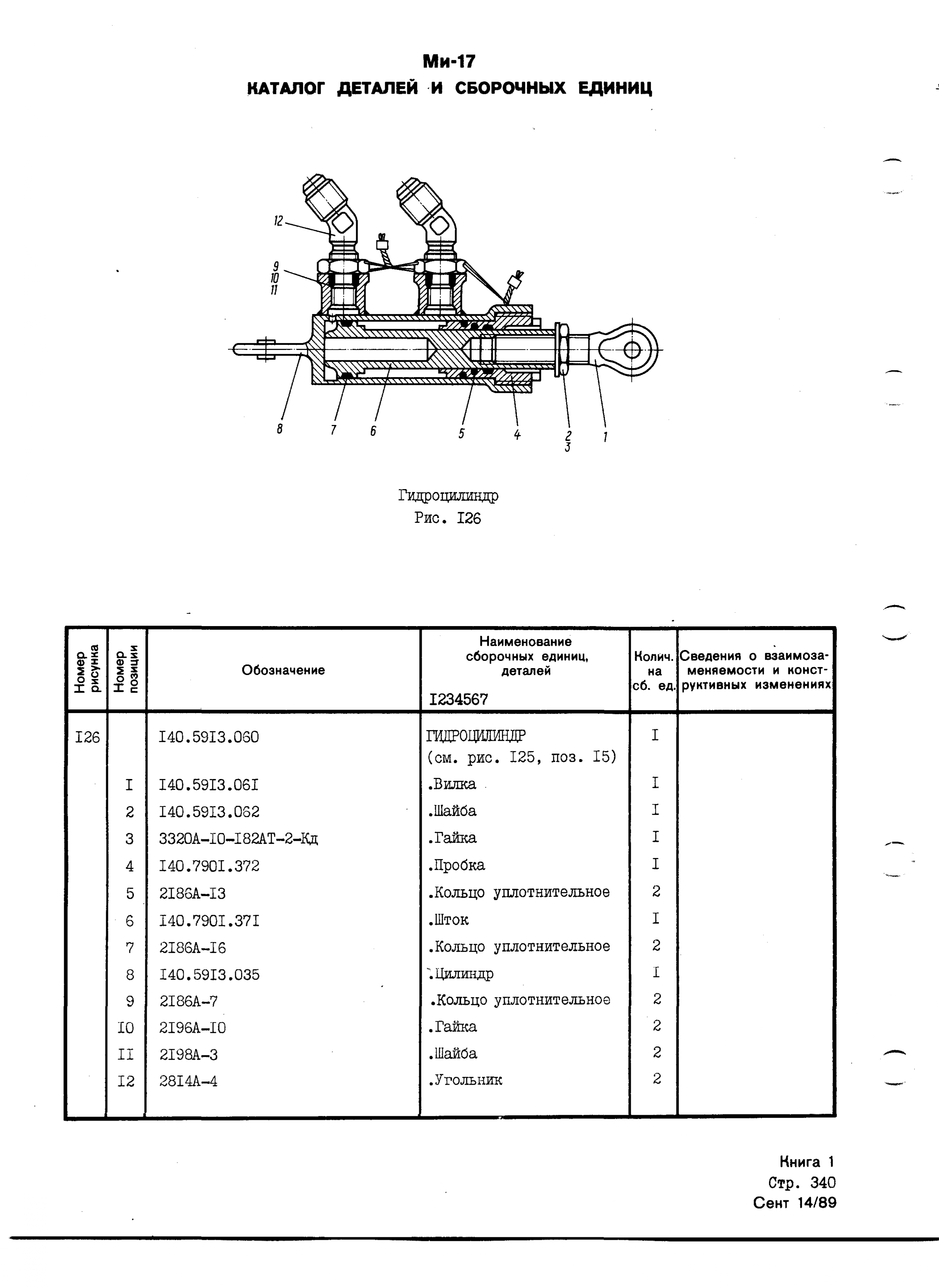 Mi-8MTV_KD_SO_B1_310