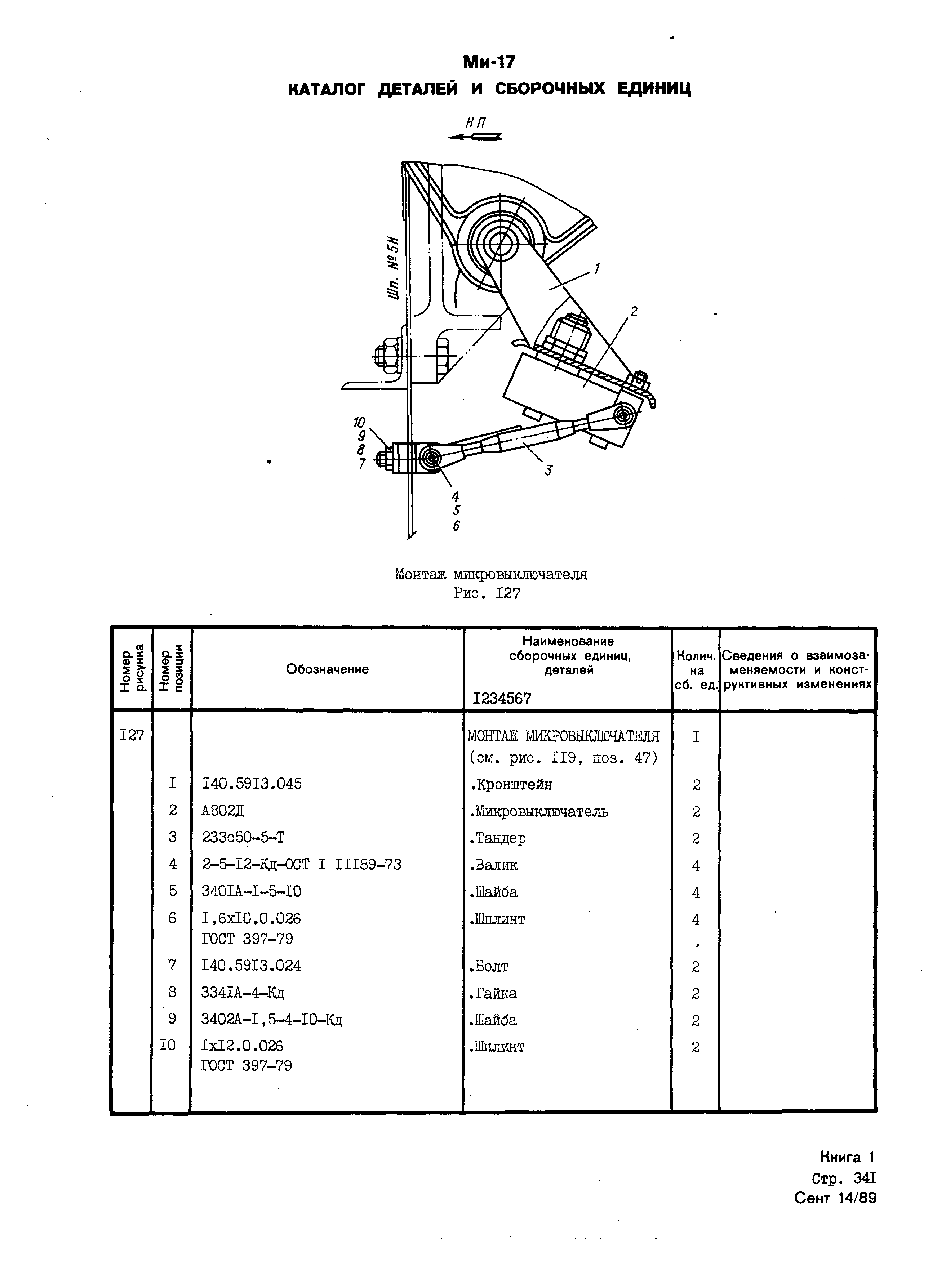 Mi-8MTV_KD_SO_B1_311