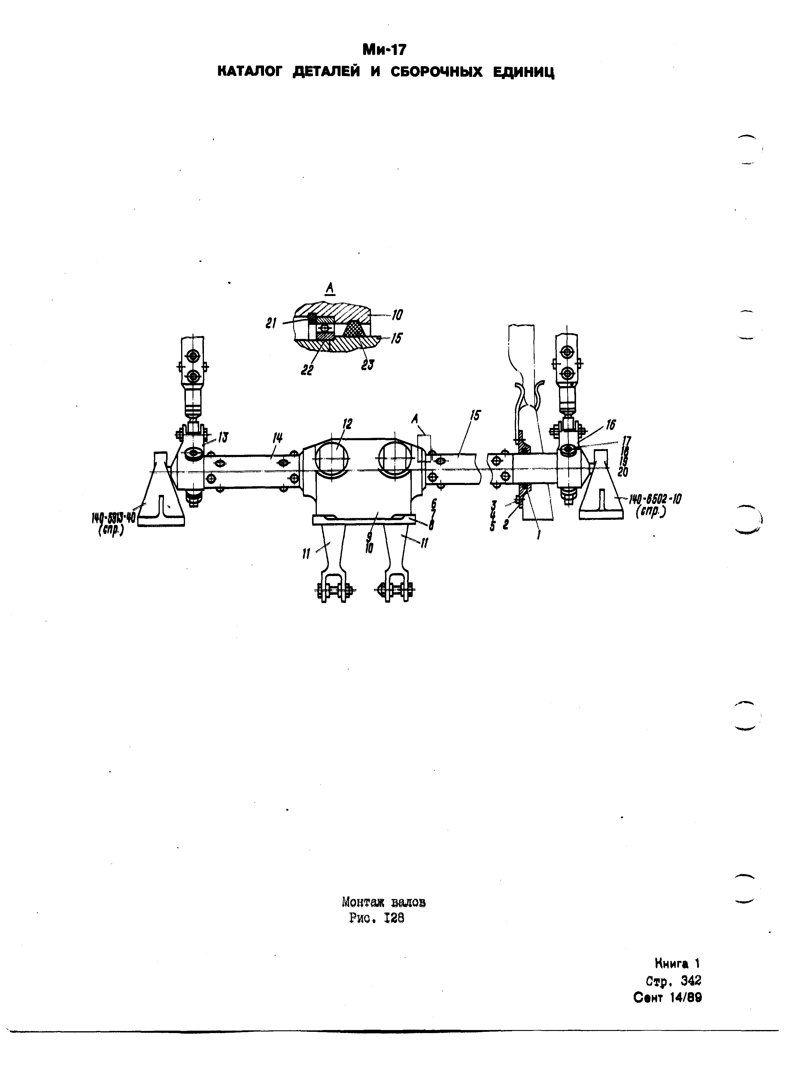 Mi-8MTV_KD_SO_B1_312