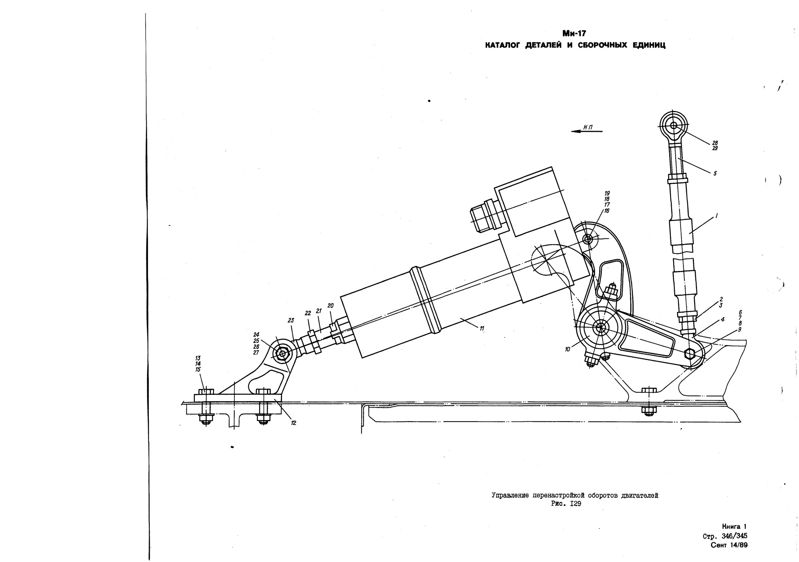 Mi-8MTV_KD_SO_B1_314