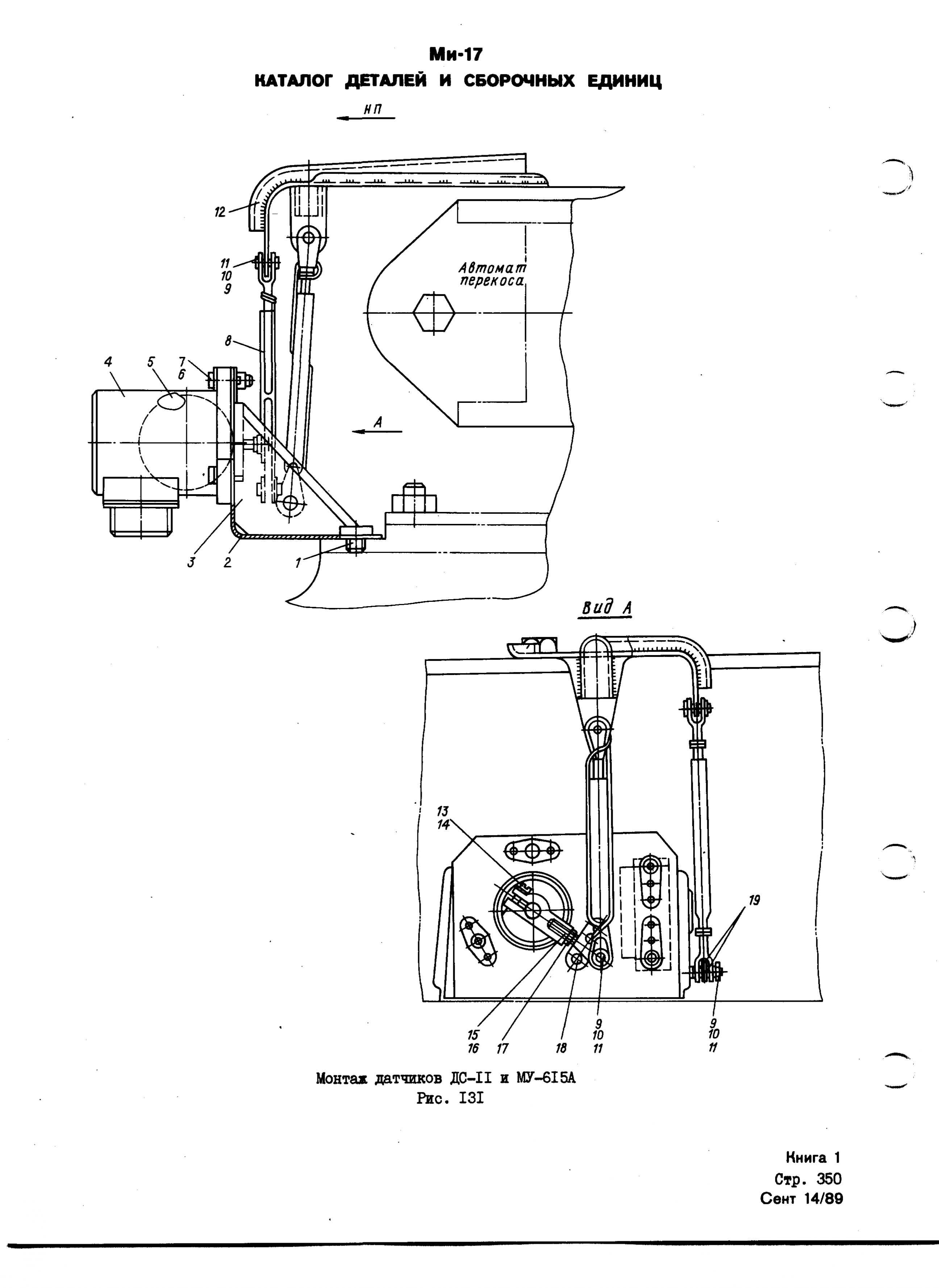 Mi-8MTV_KD_SO_B1_318