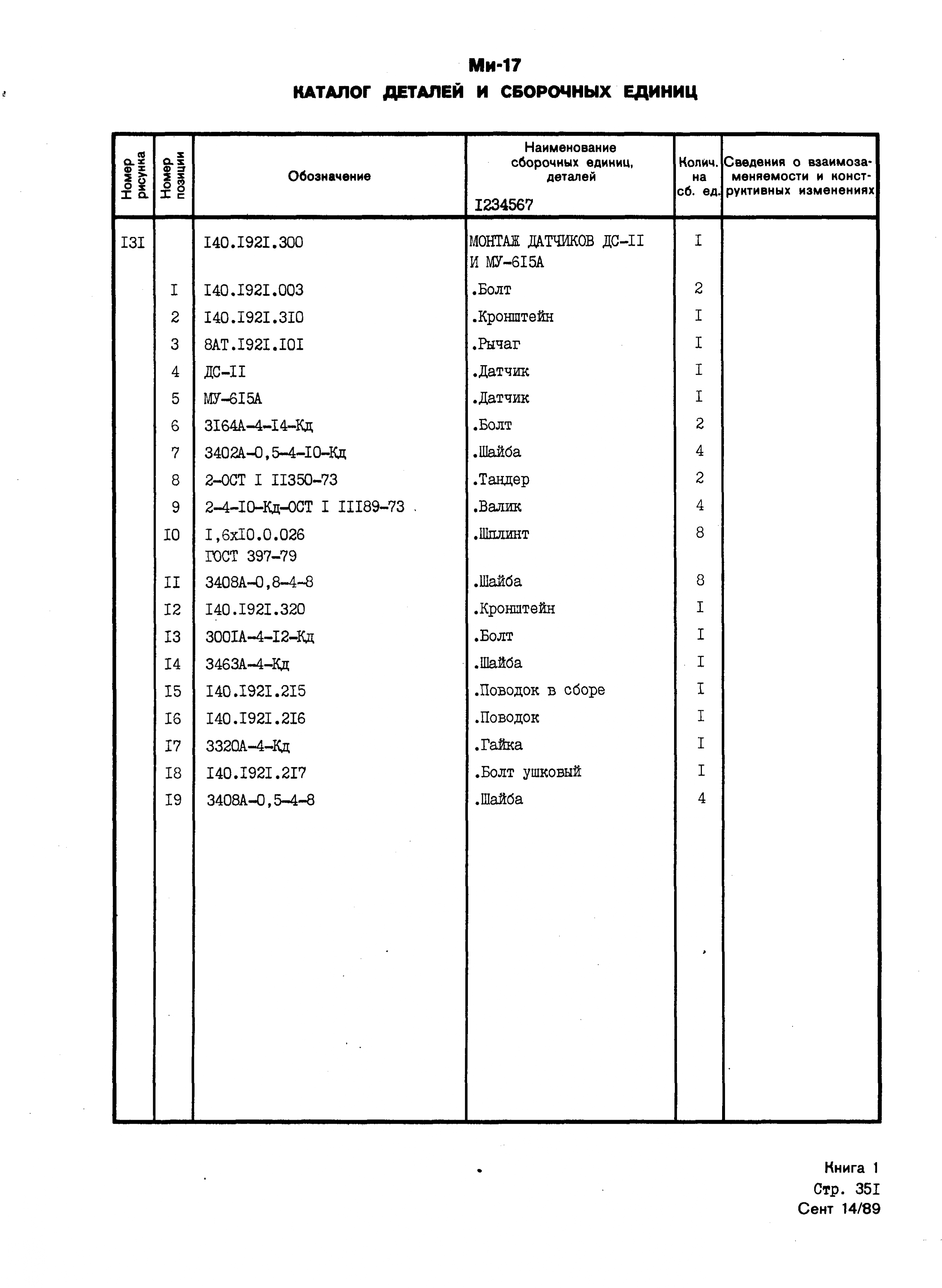 Mi-8MTV_KD_SO_B1_319