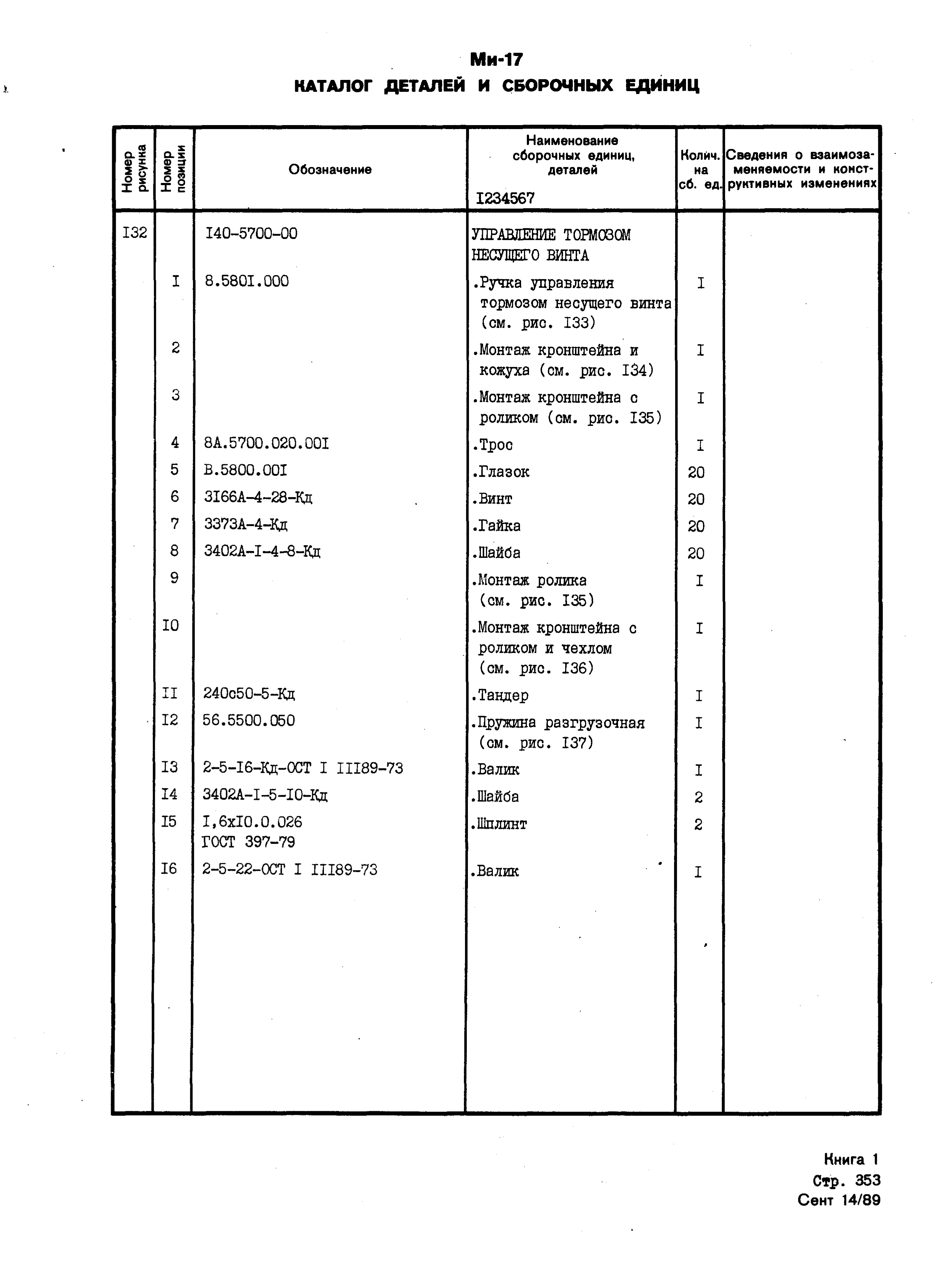 Mi-8MTV_KD_SO_B1_321
