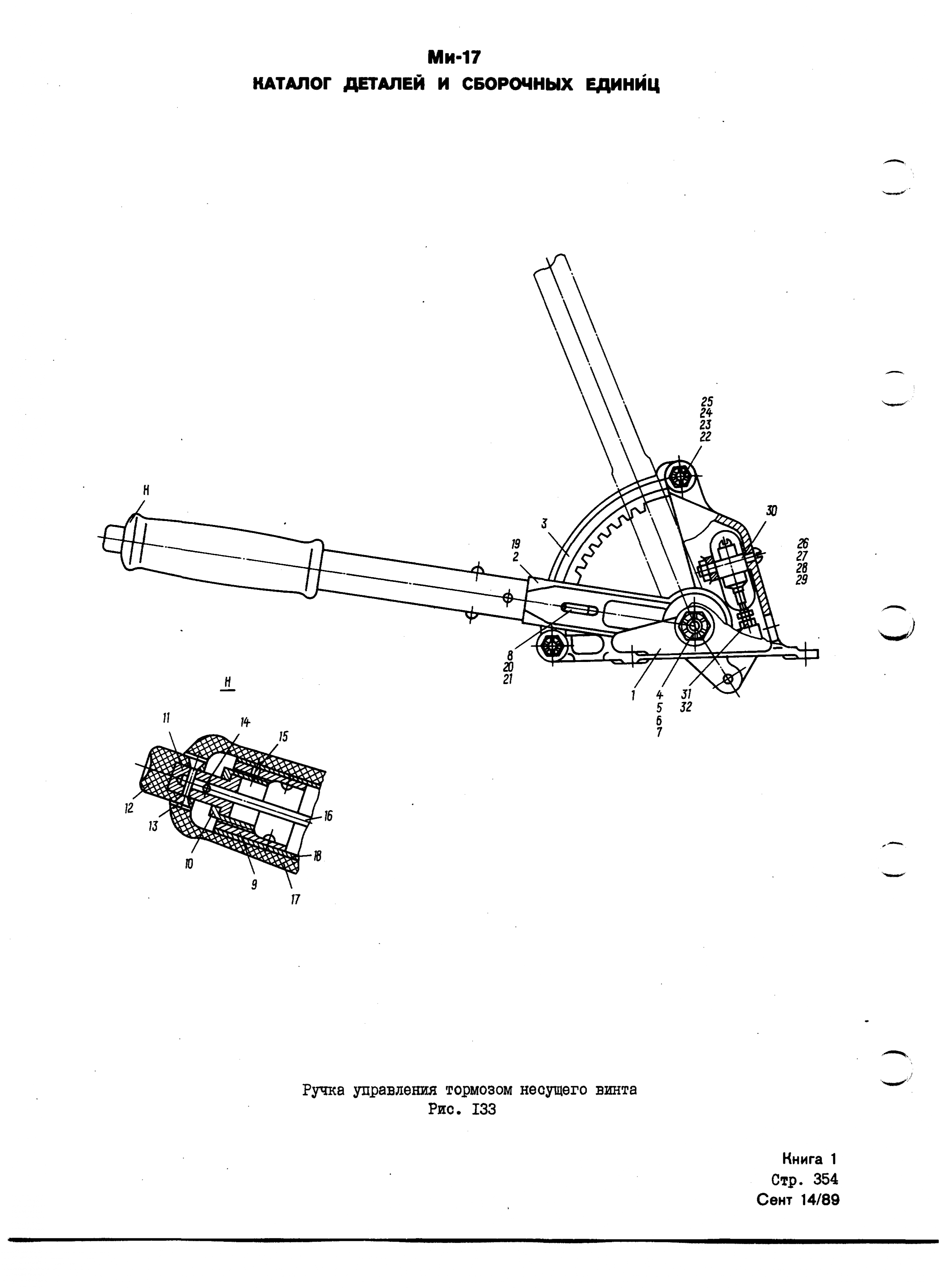 Mi-8MTV_KD_SO_B1_322