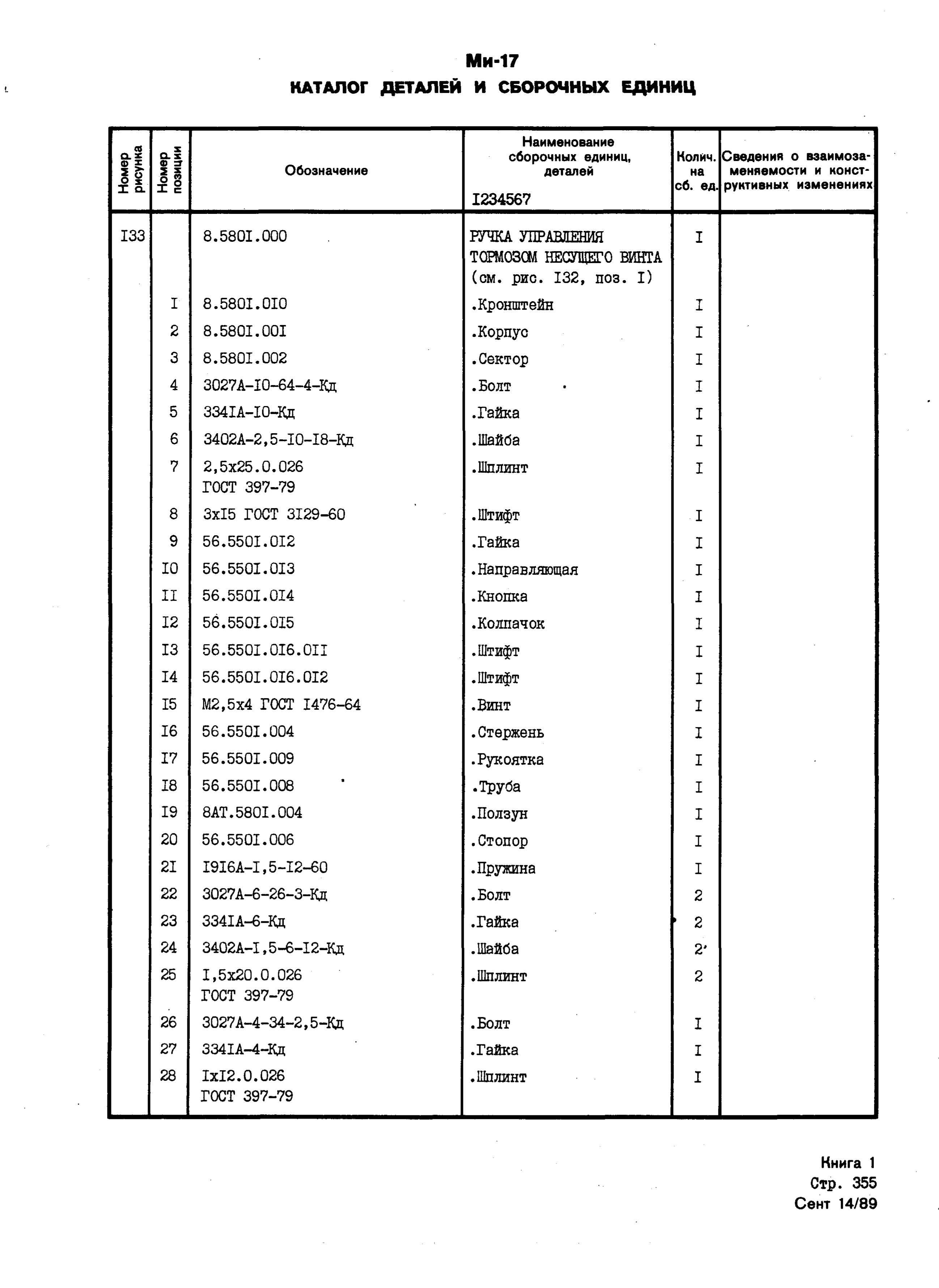 Mi-8MTV_KD_SO_B1_323