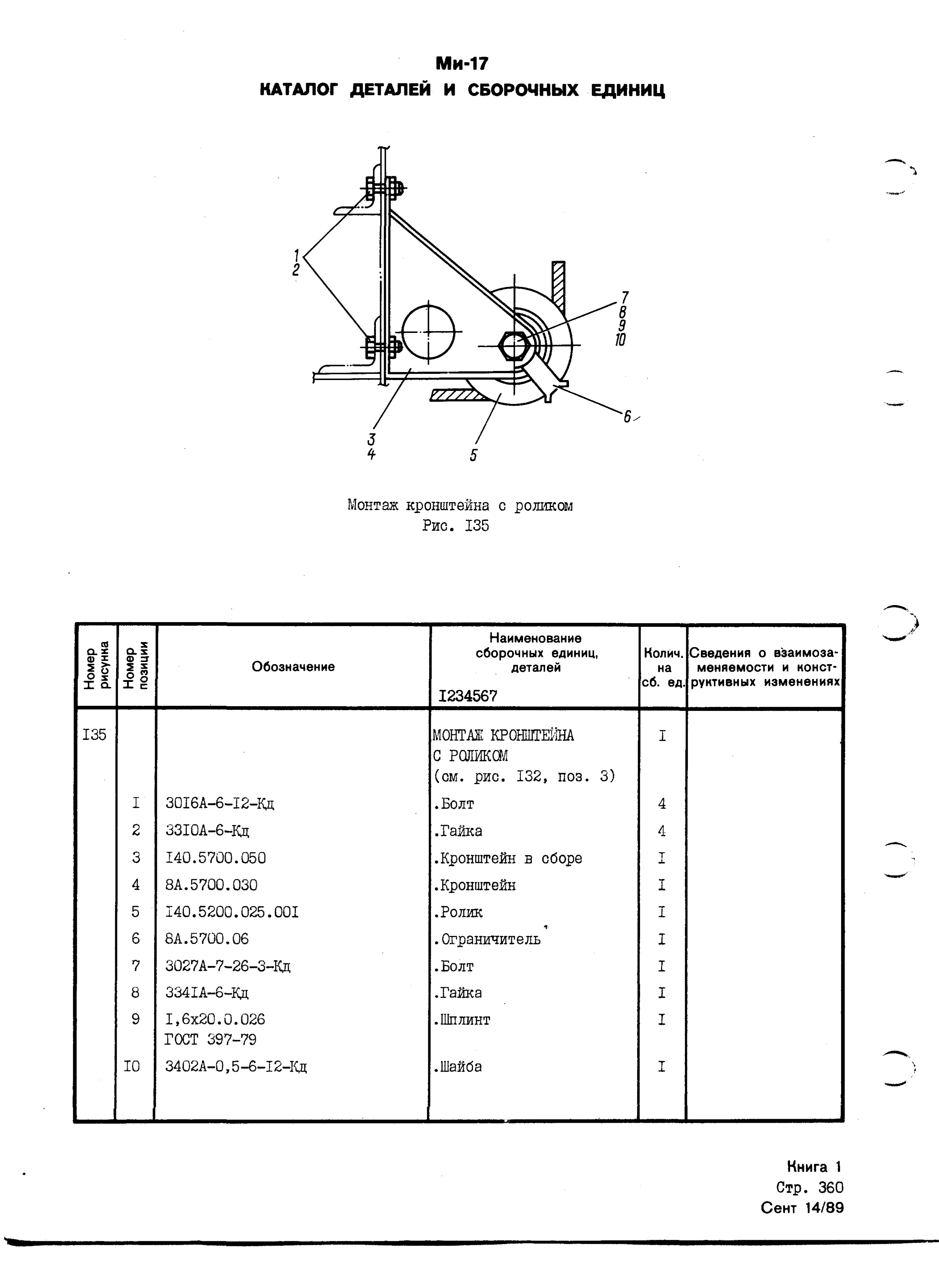 Mi-8MTV_KD_SO_B1_327