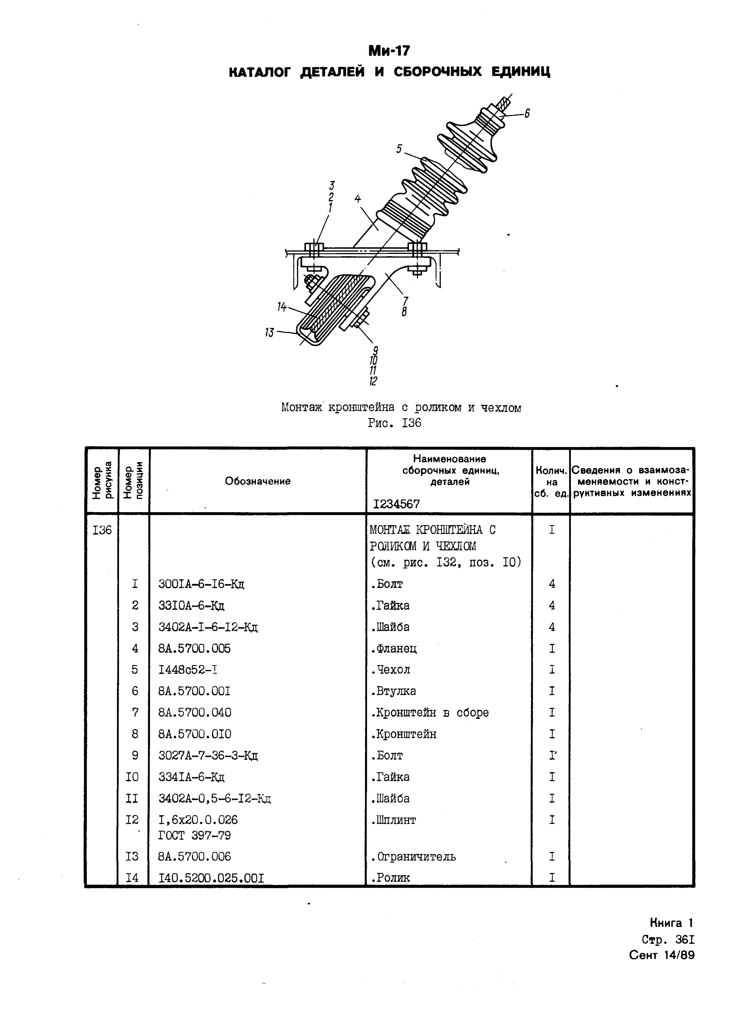 Mi-8MTV_KD_SO_B1_328