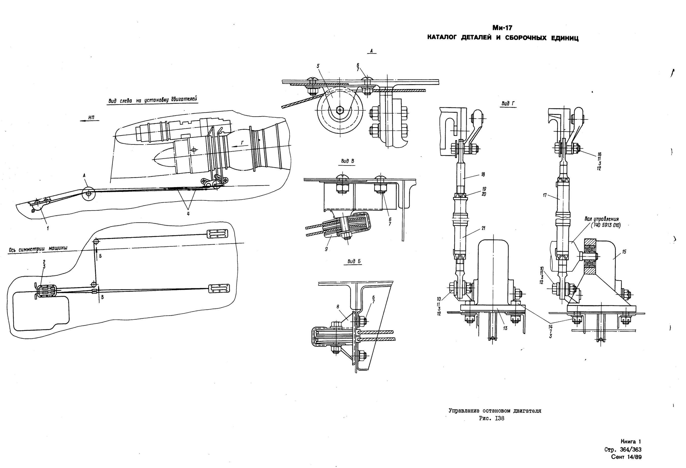 Mi-8MTV_KD_SO_B1_330
