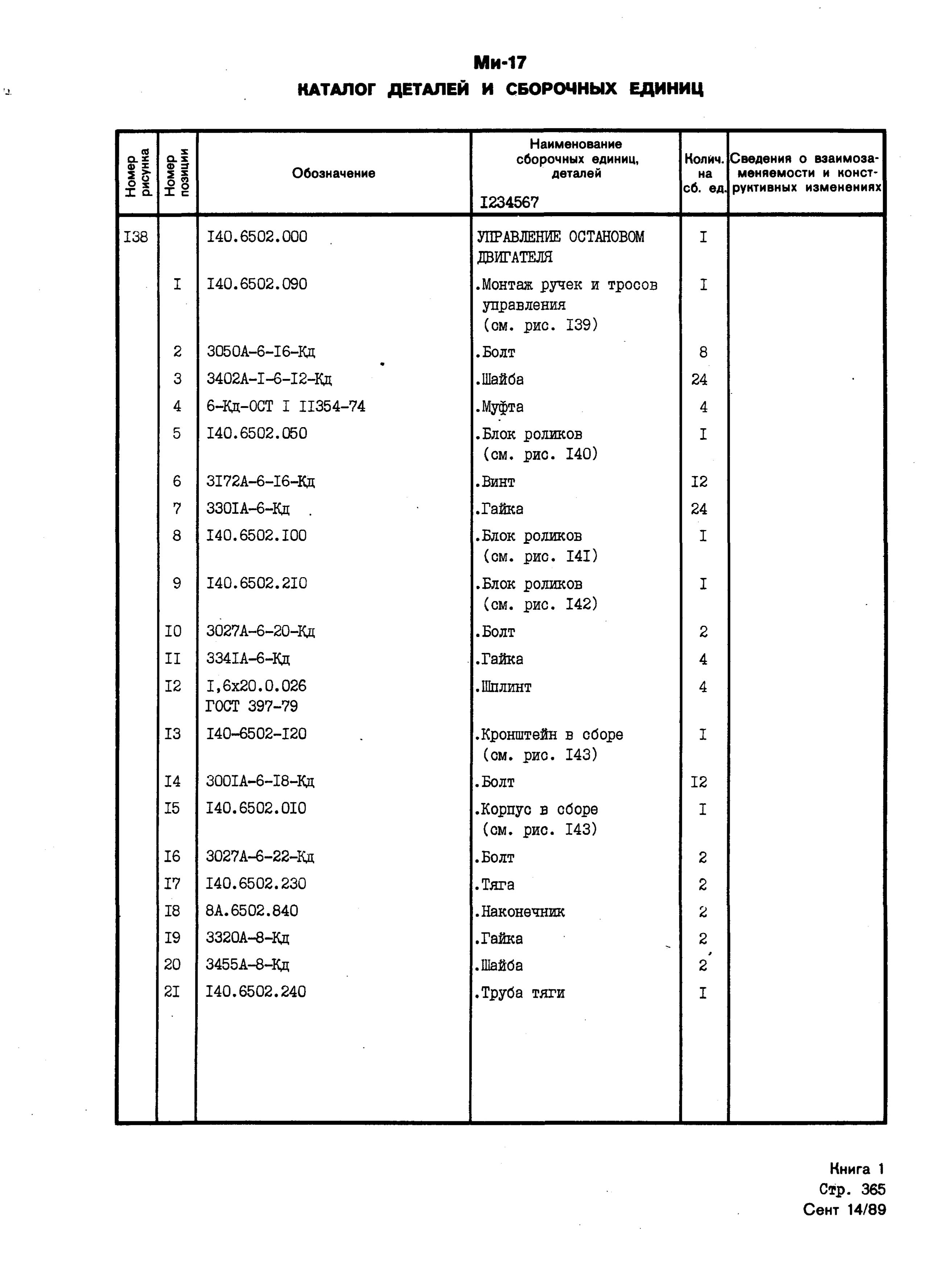 Mi-8MTV_KD_SO_B1_331