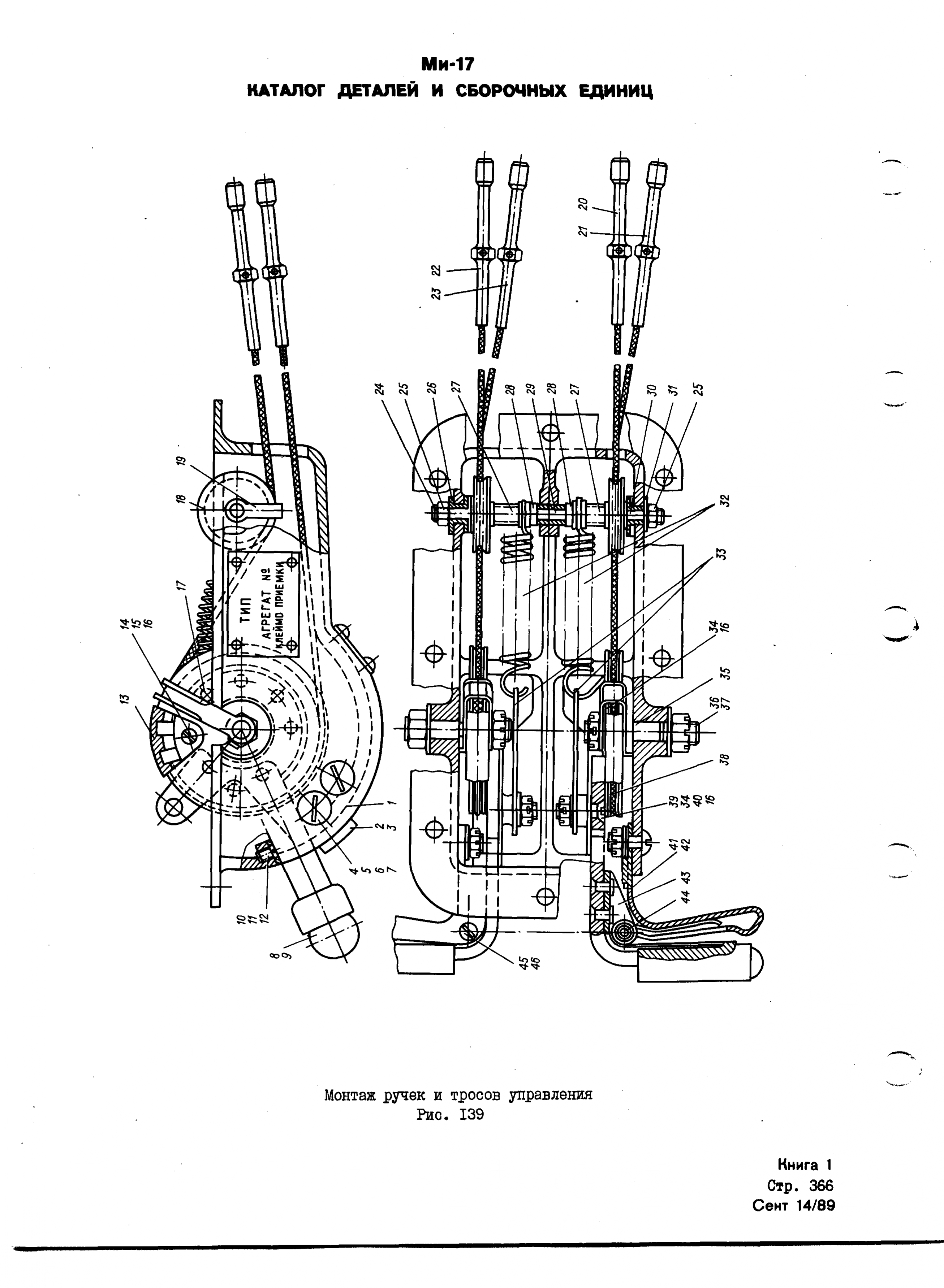 Mi-8MTV_KD_SO_B1_332