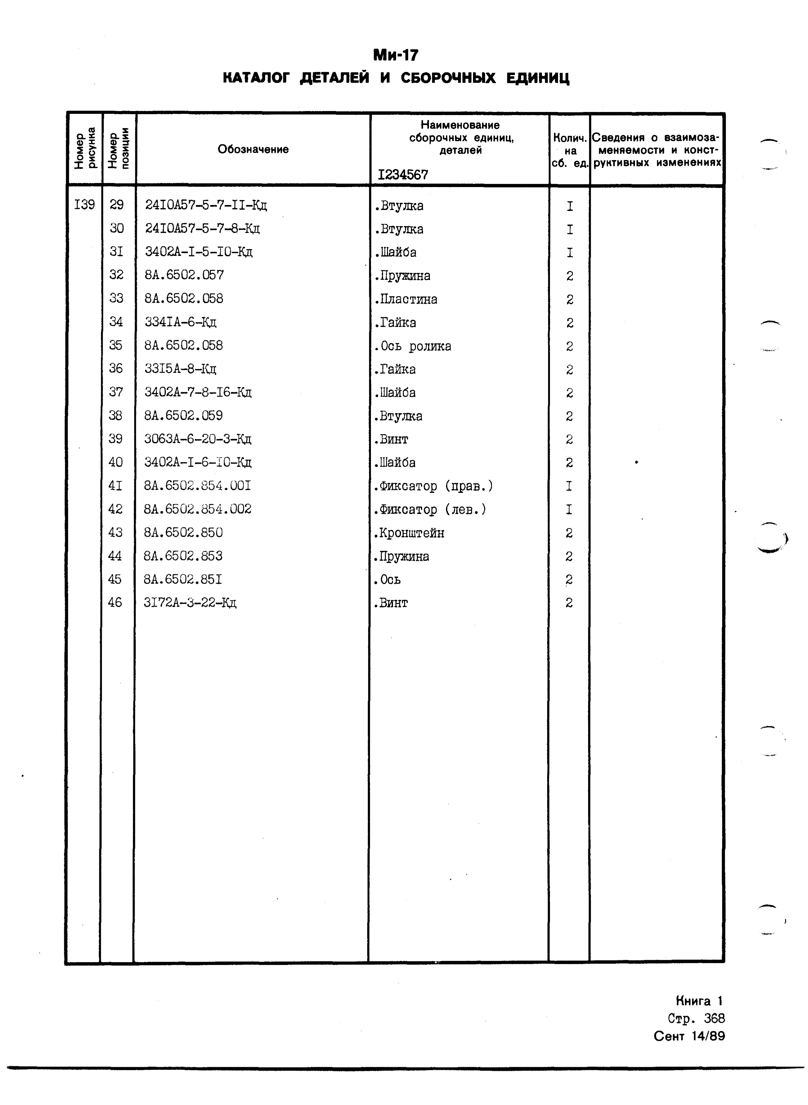 Mi-8MTV_KD_SO_B1_334