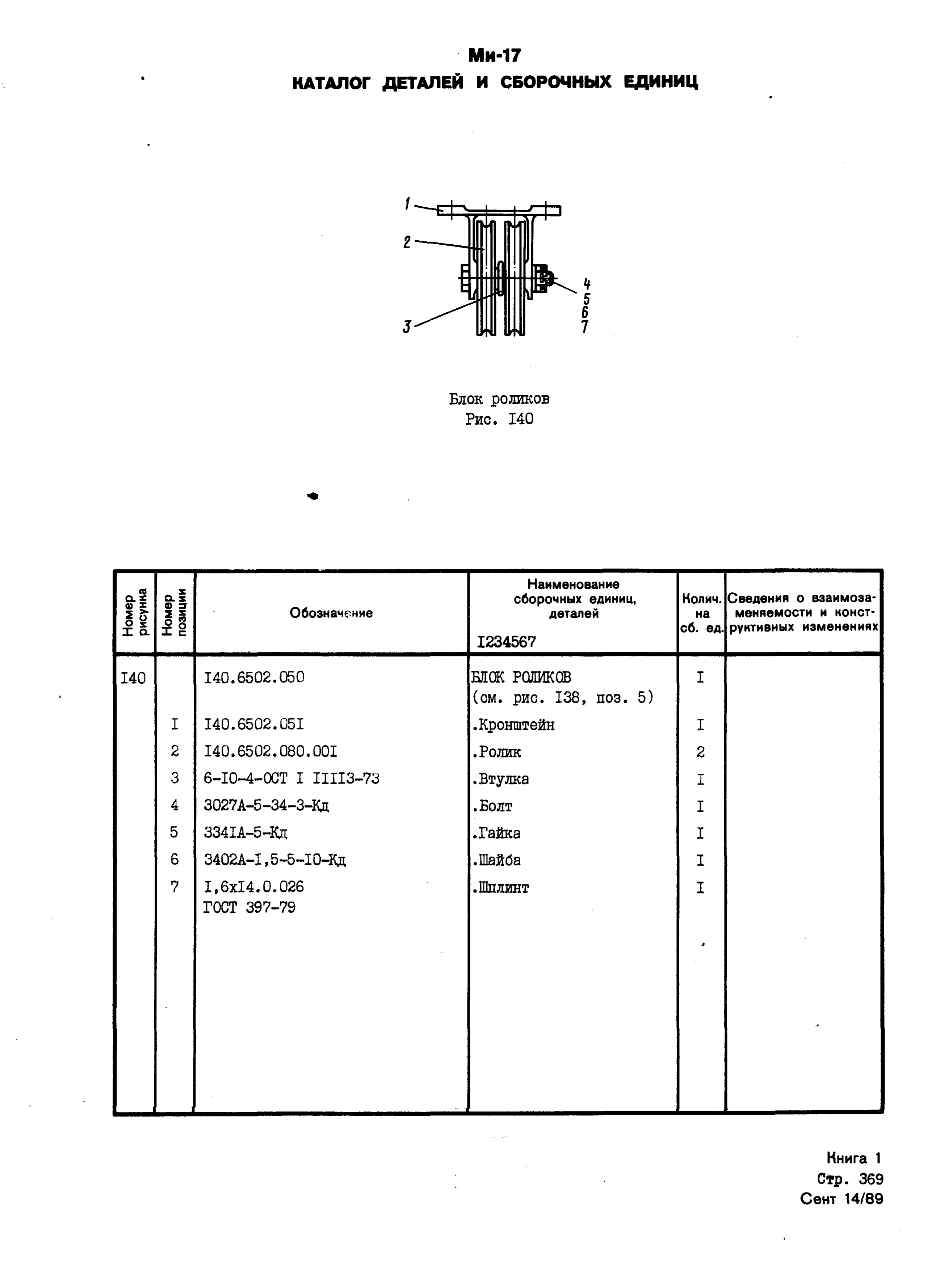 Mi-8MTV_KD_SO_B1_335