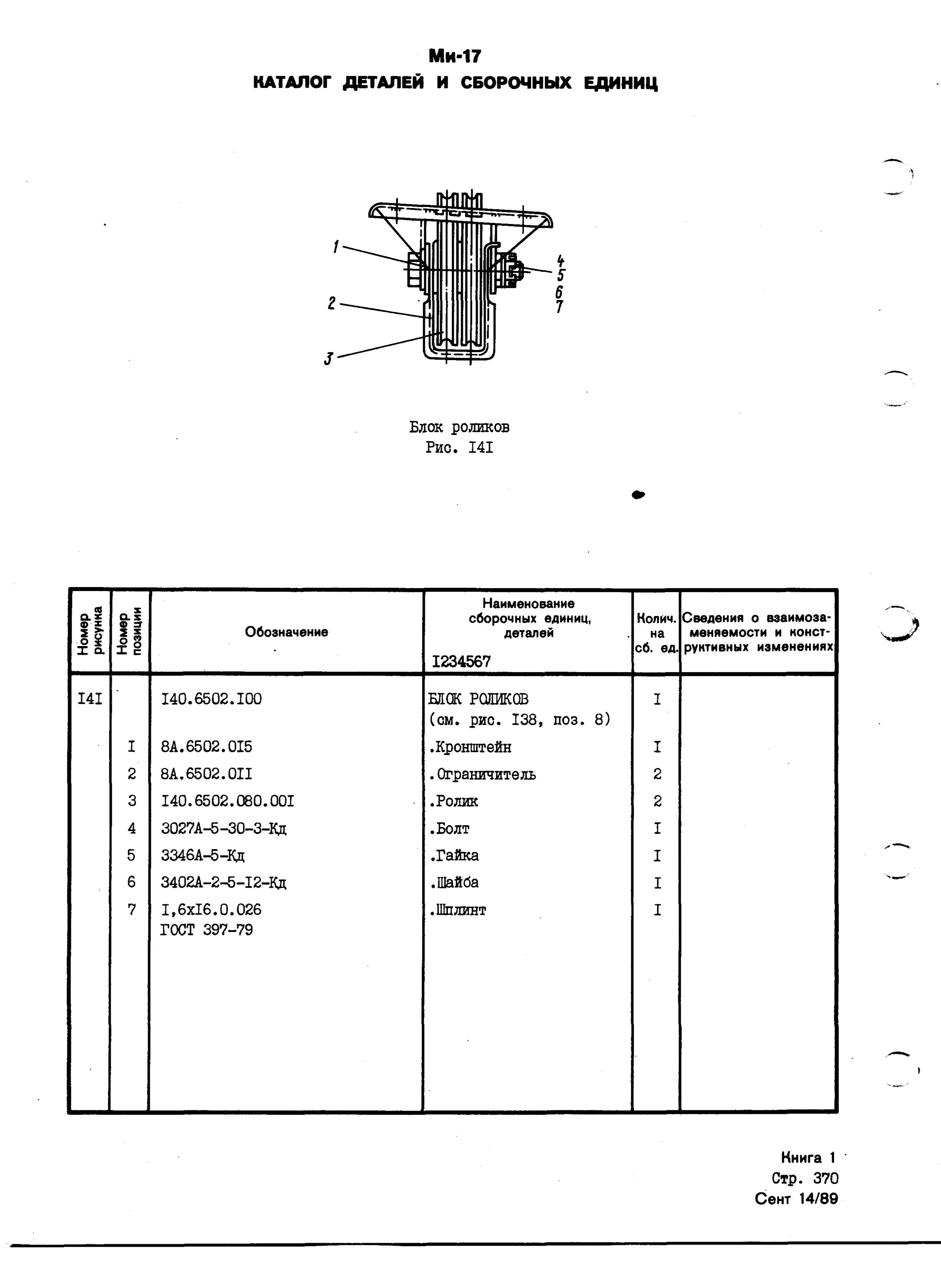 Mi-8MTV_KD_SO_B1_336