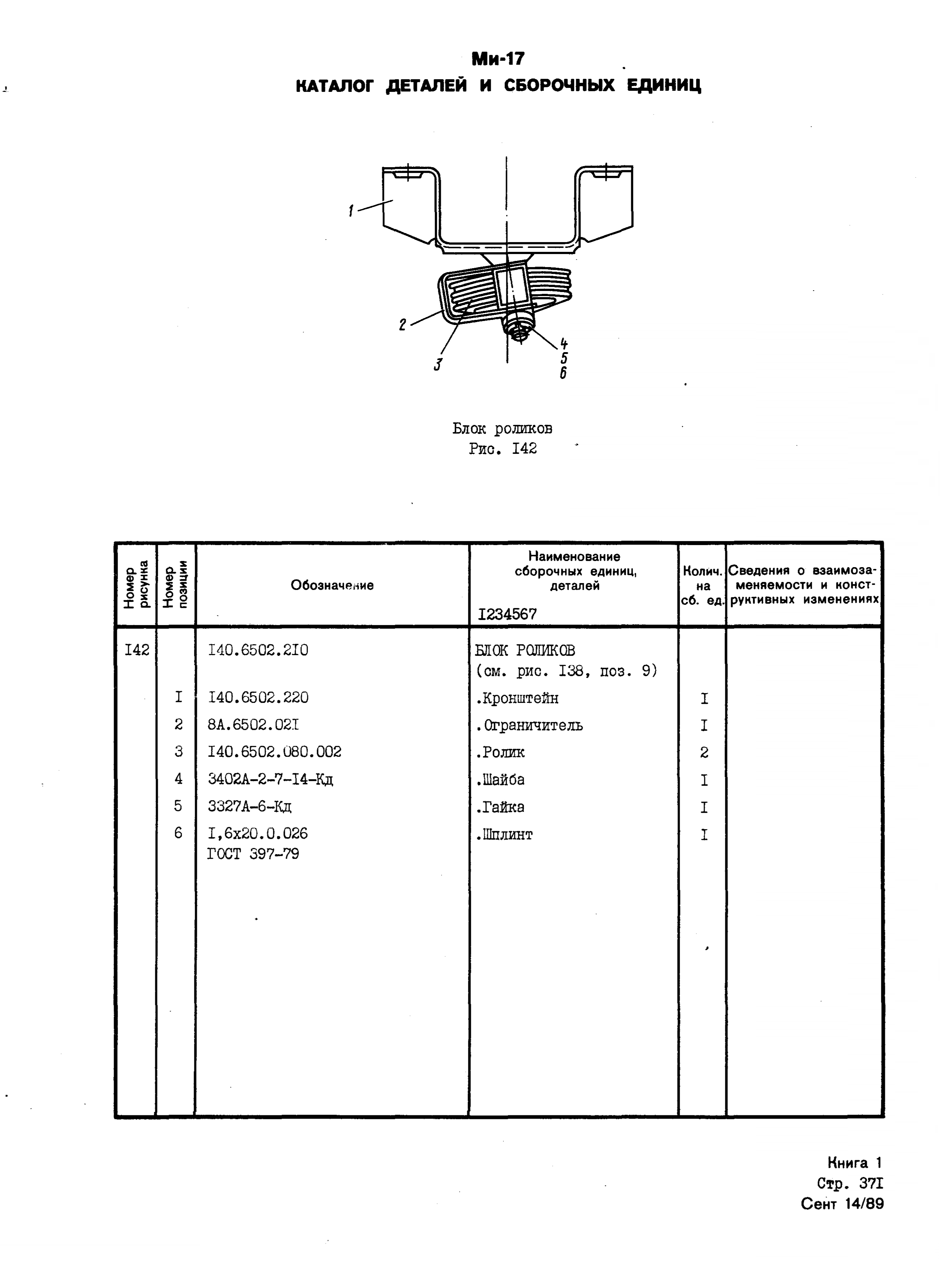 Mi-8MTV_KD_SO_B1_337