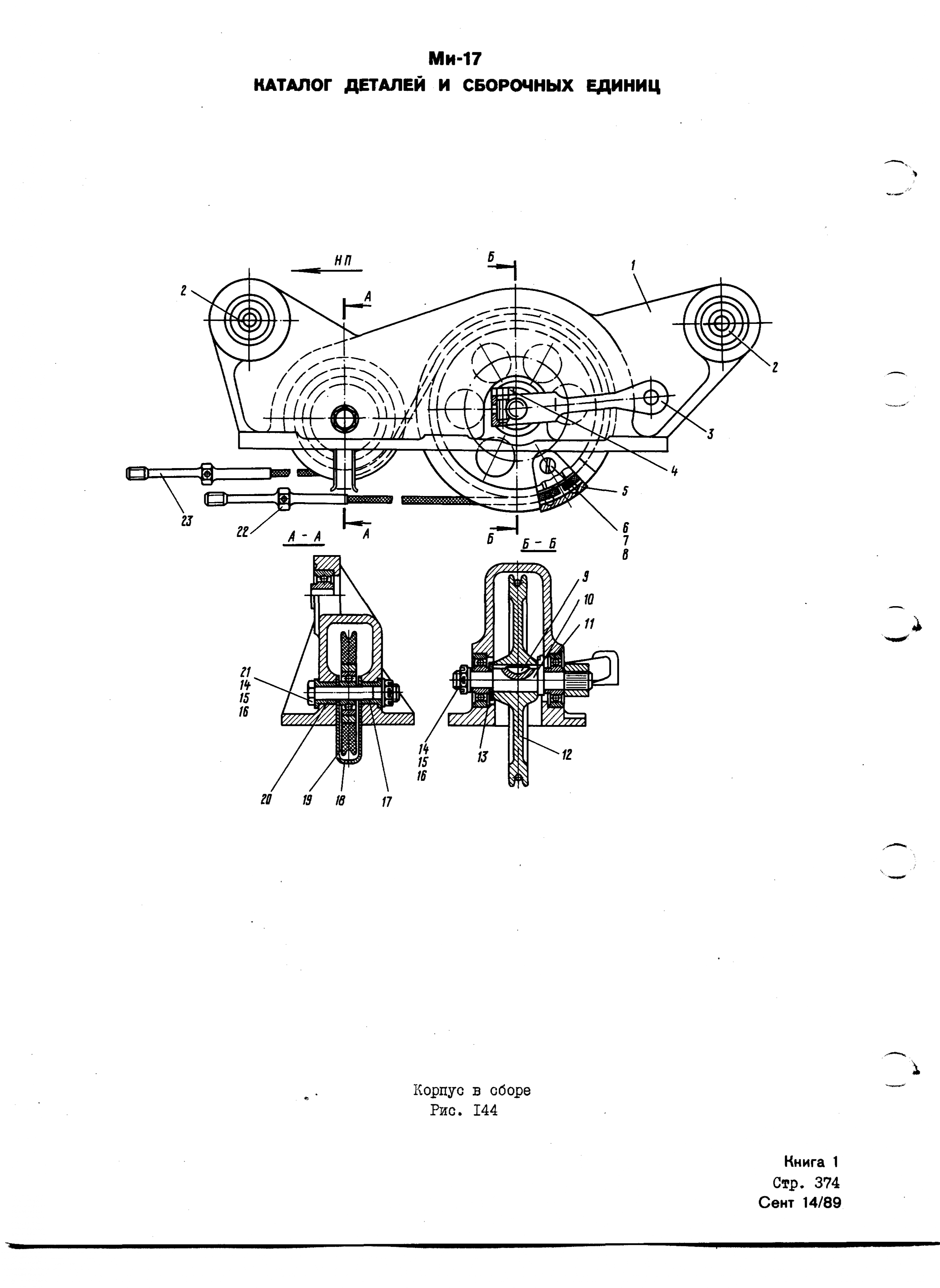 Mi-8MTV_KD_SO_B1_340