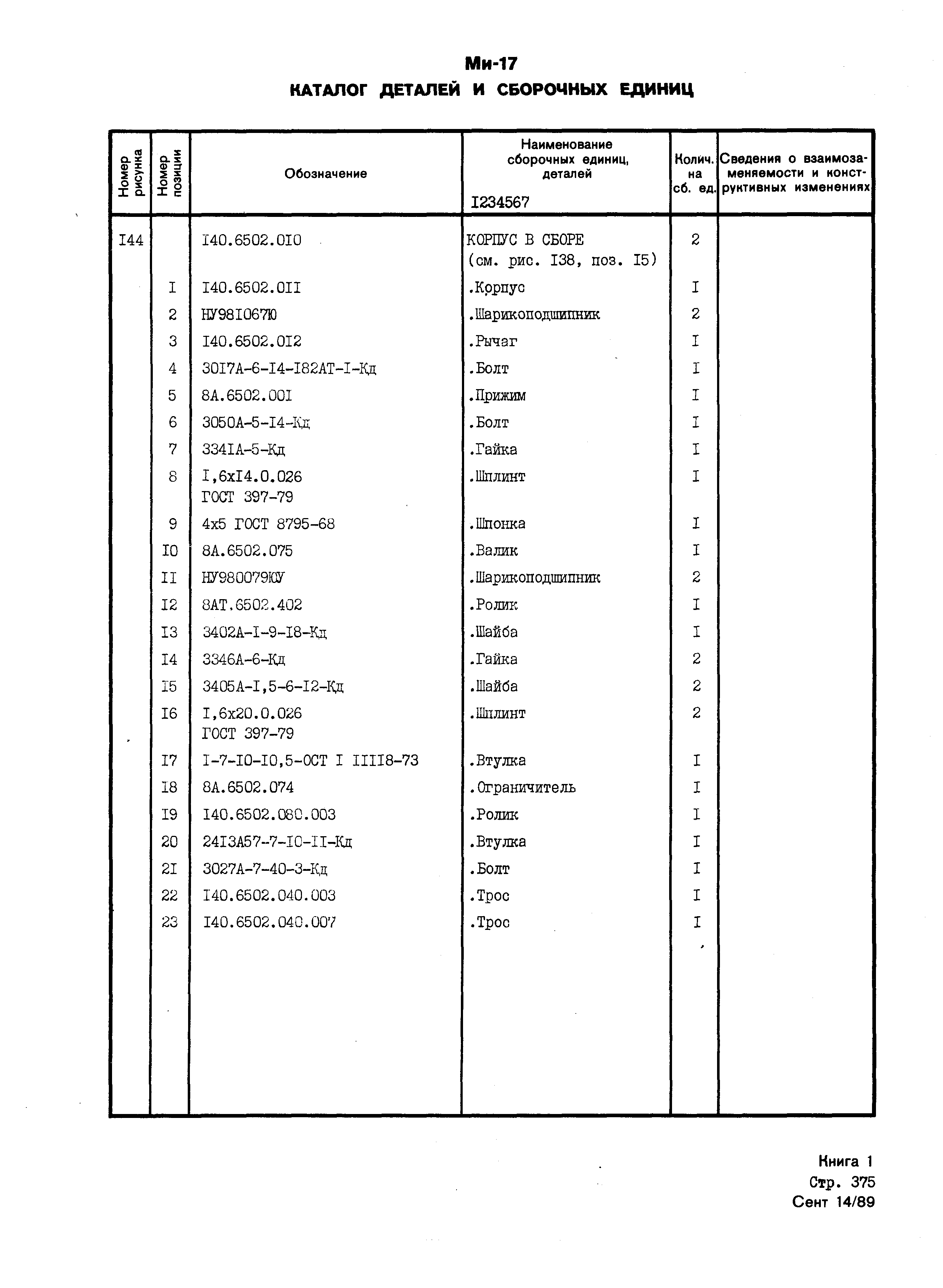 Mi-8MTV_KD_SO_B1_341