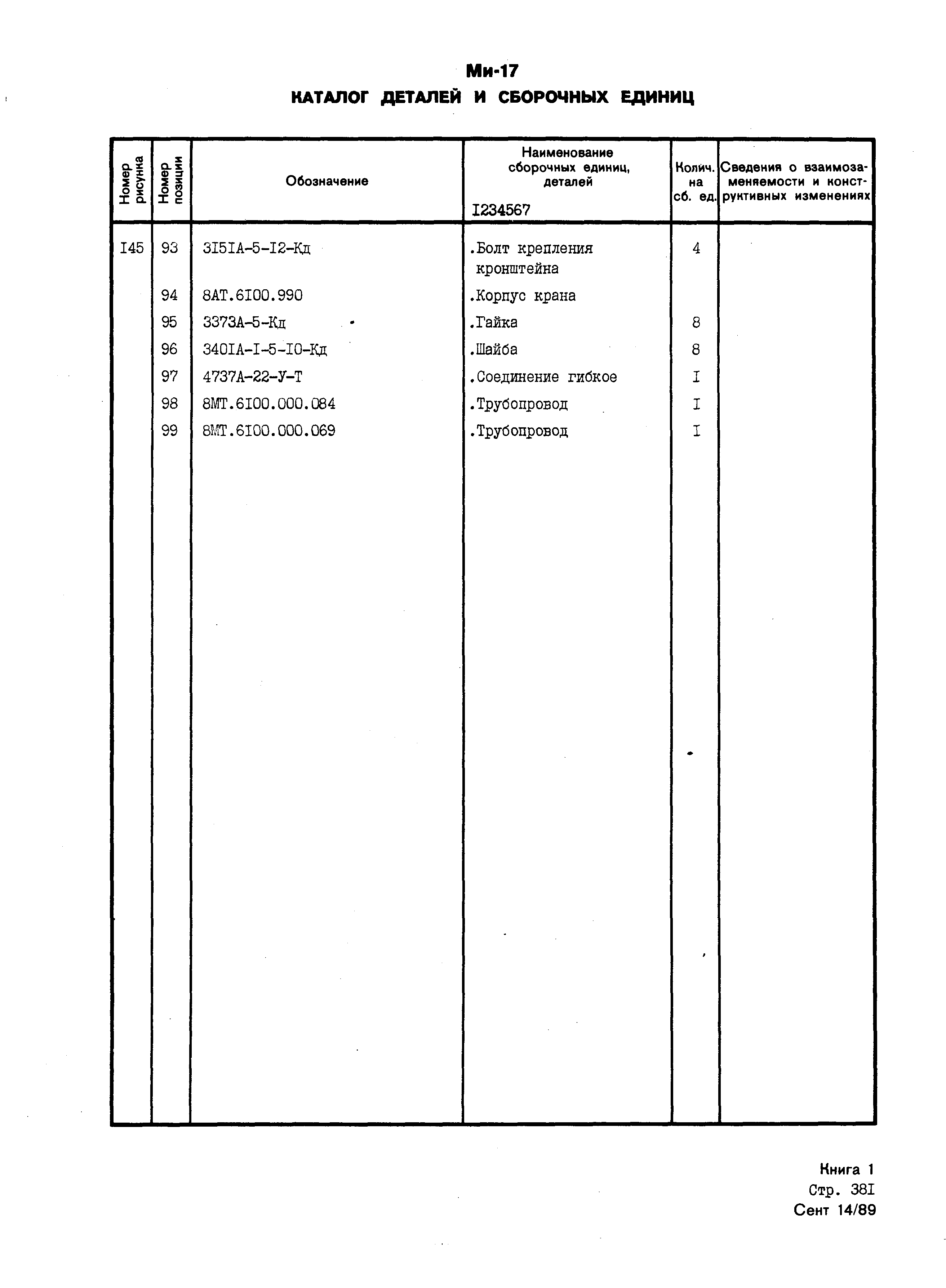 Mi-8MTV_KD_SO_B1_347