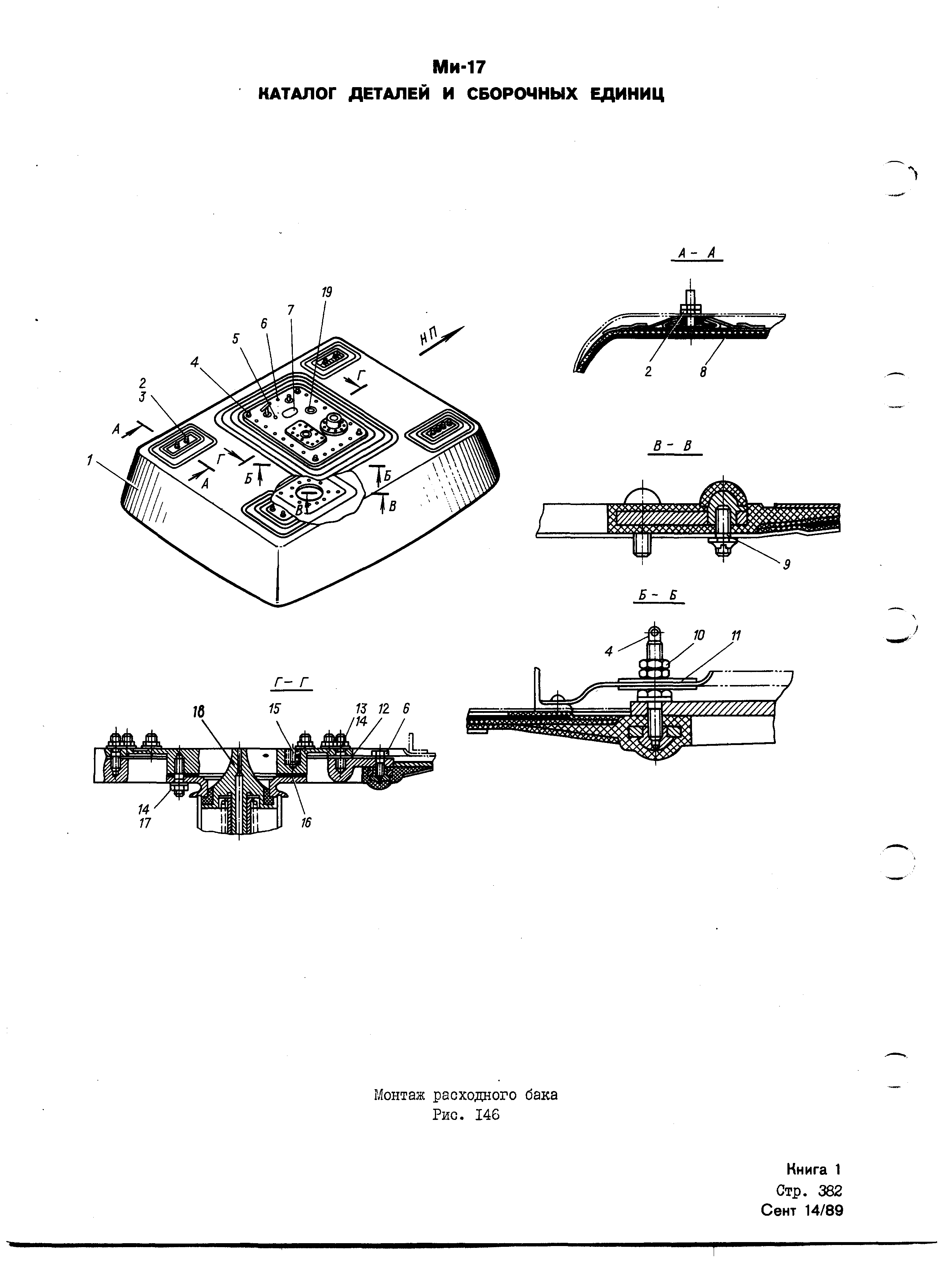 Mi-8MTV_KD_SO_B1_348