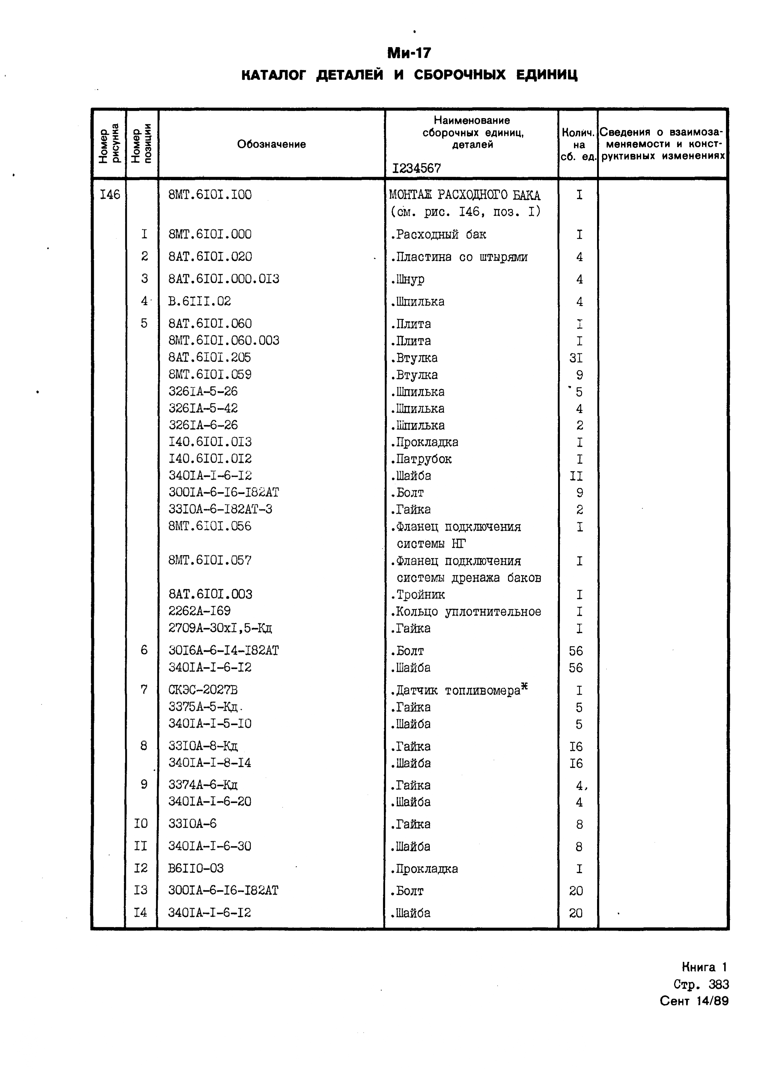 Mi-8MTV_KD_SO_B1_349