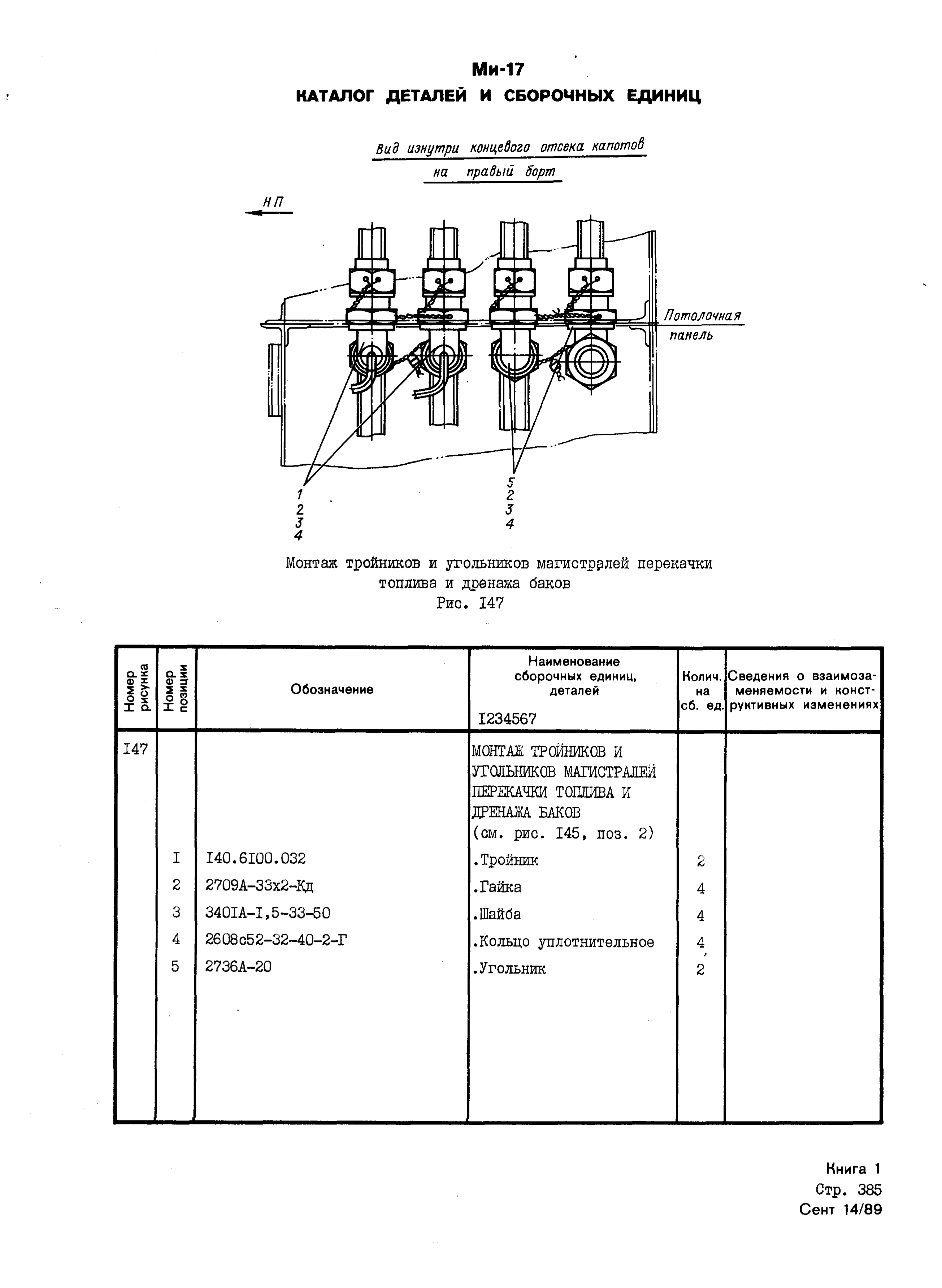 Mi-8MTV_KD_SO_B1_351
