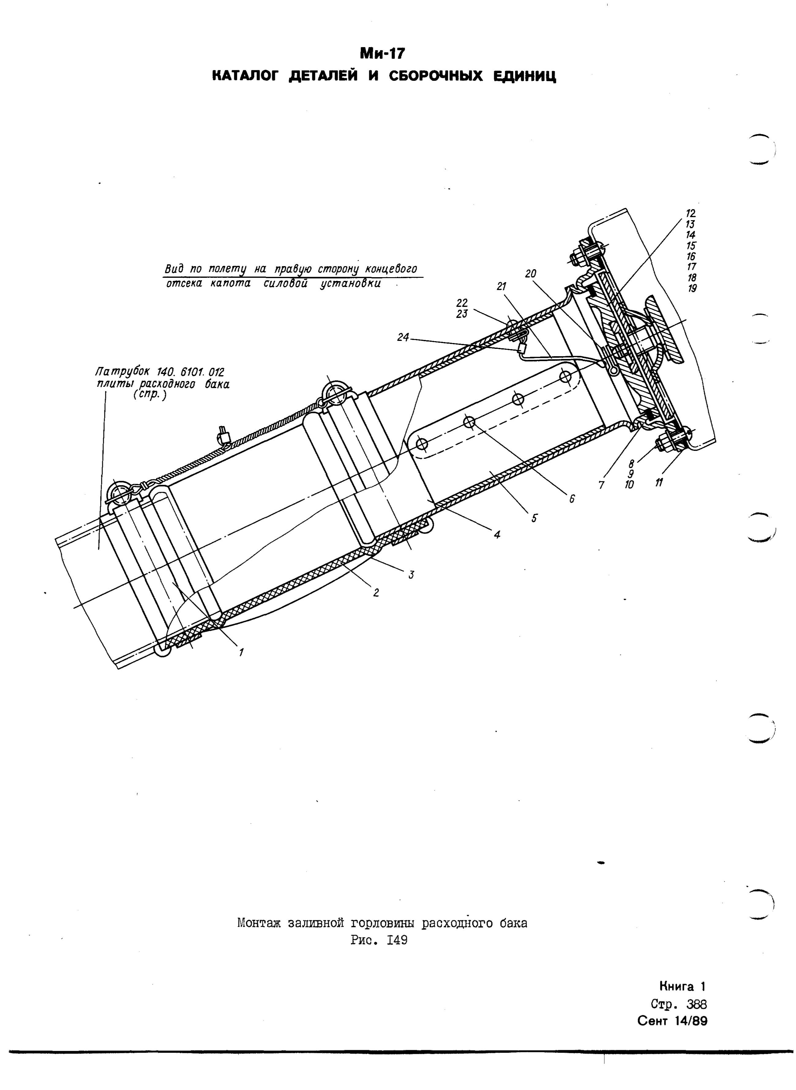 Mi-8MTV_KD_SO_B1_354