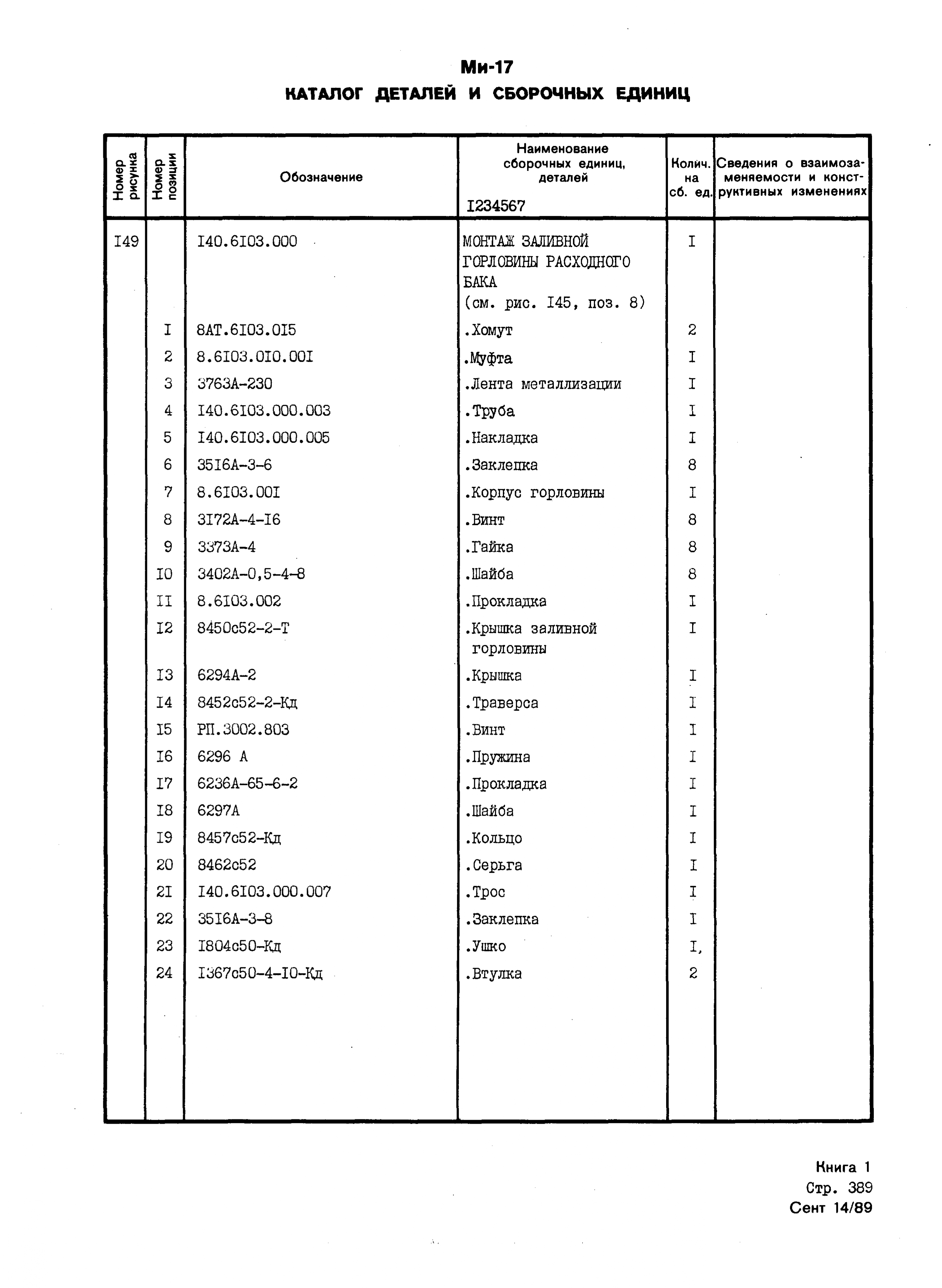 Mi-8MTV_KD_SO_B1_355