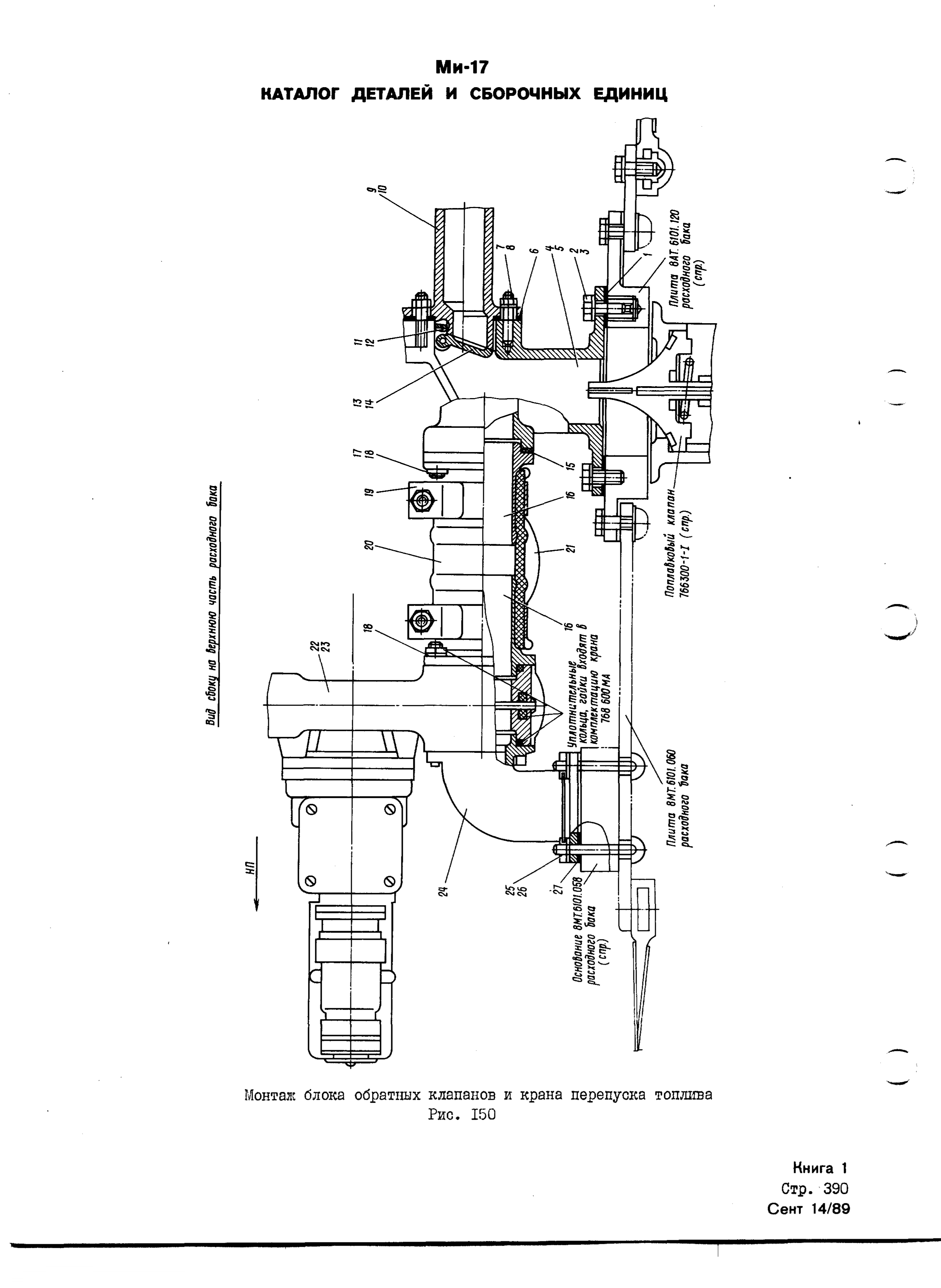 Mi-8MTV_KD_SO_B1_356