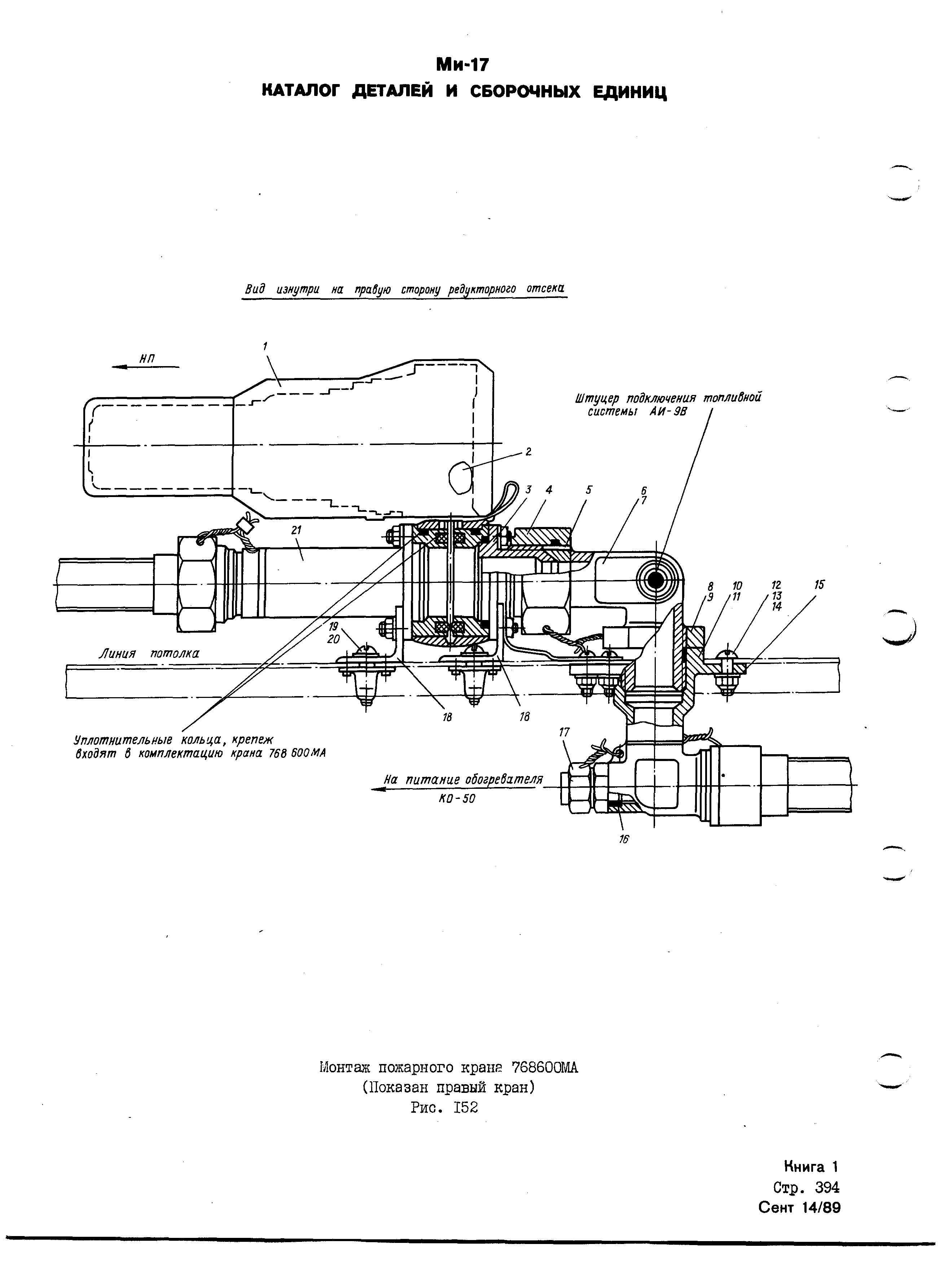 Mi-8MTV_KD_SO_B1_360