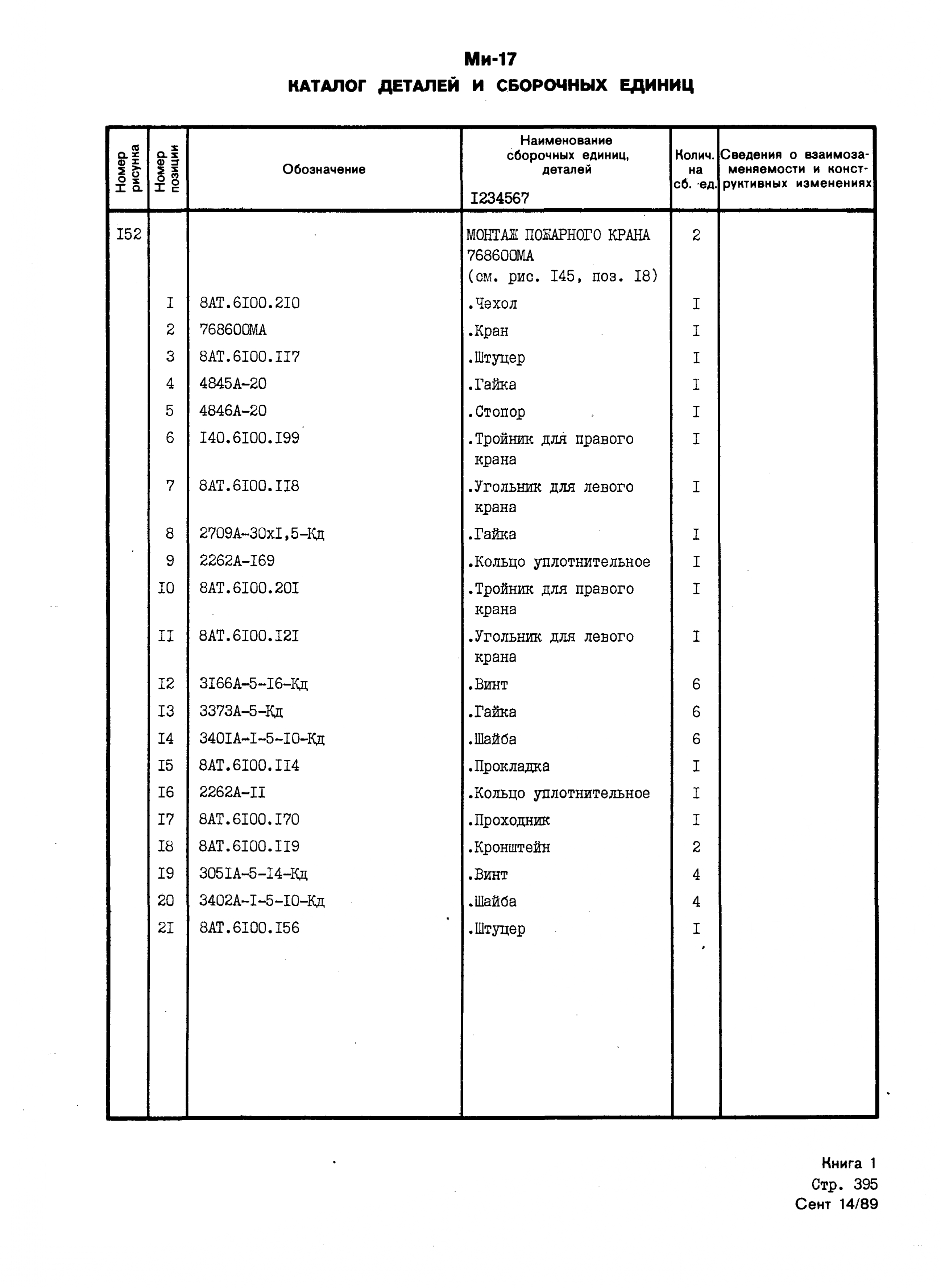 Mi-8MTV_KD_SO_B1_361