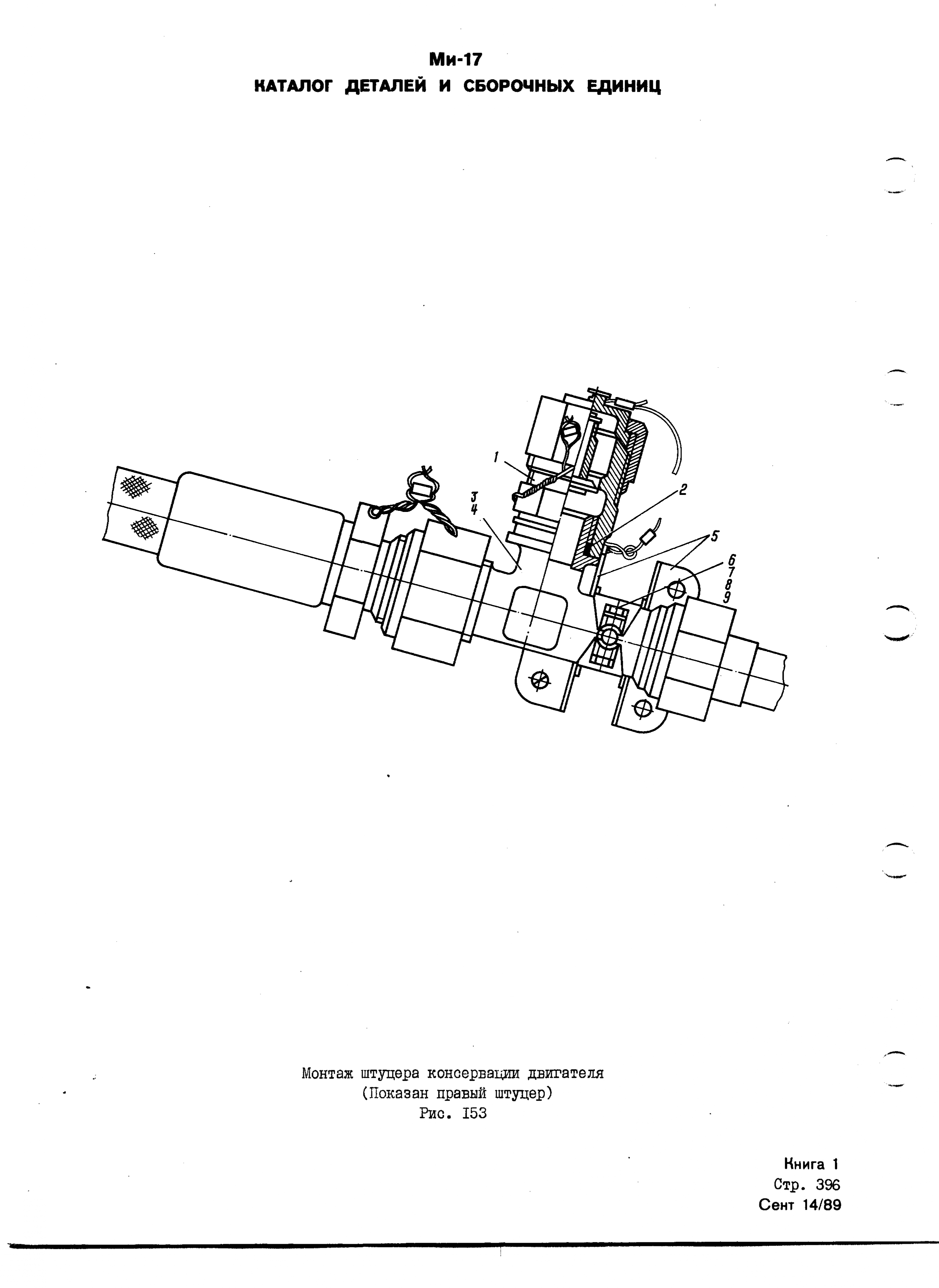 Mi-8MTV_KD_SO_B1_362