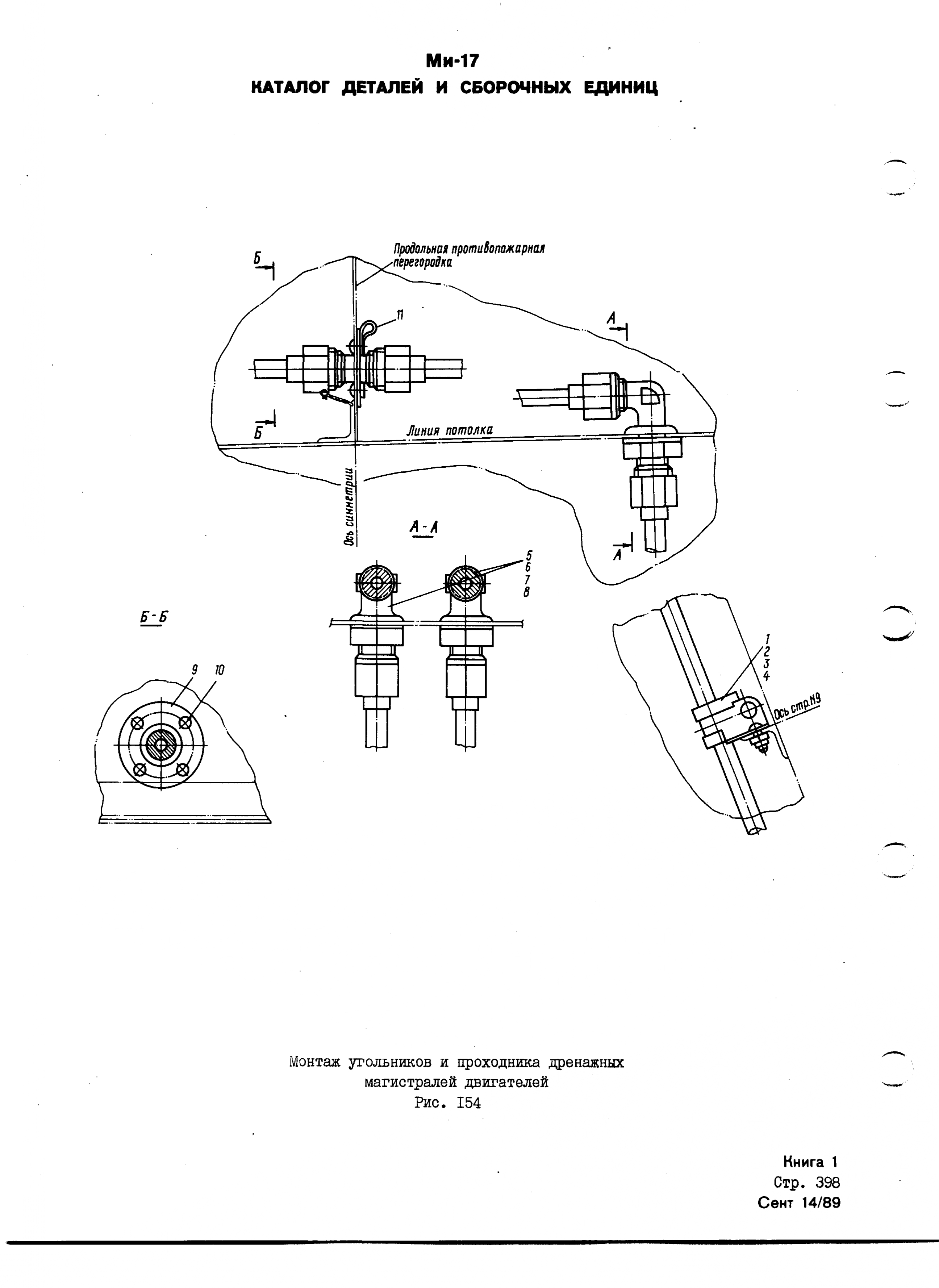 Mi-8MTV_KD_SO_B1_364