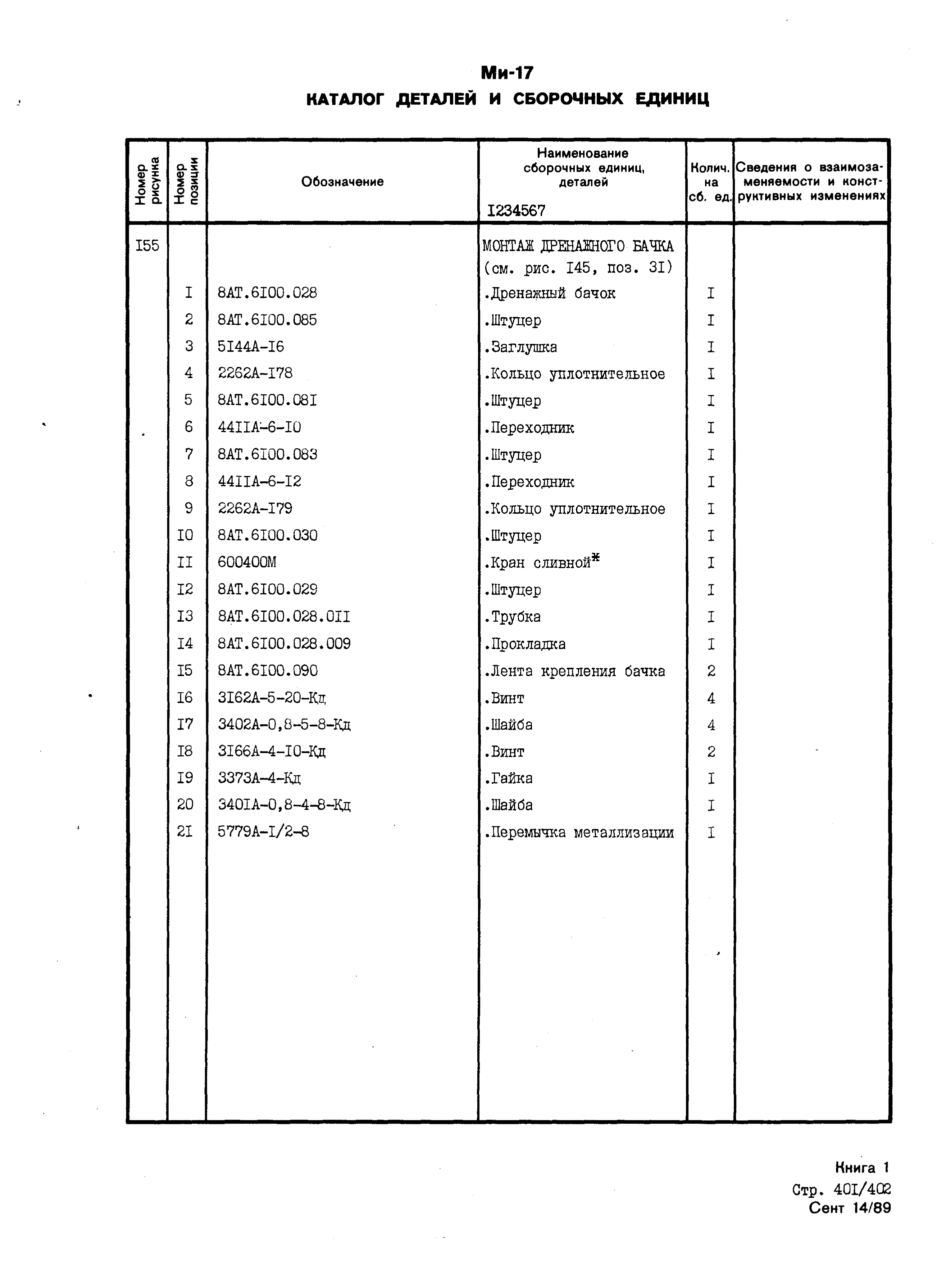 Mi-8MTV_KD_SO_B1_367